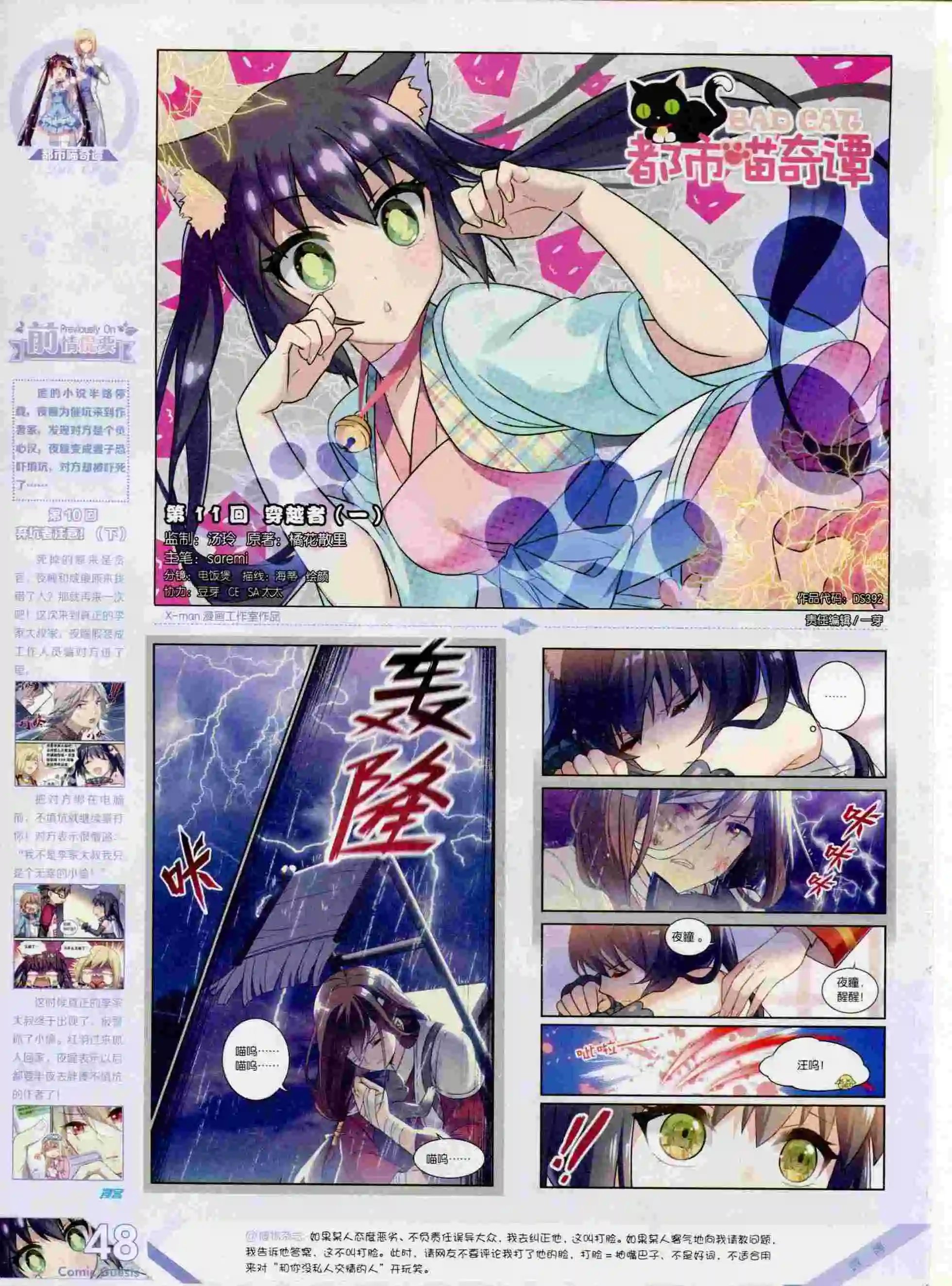 第392期