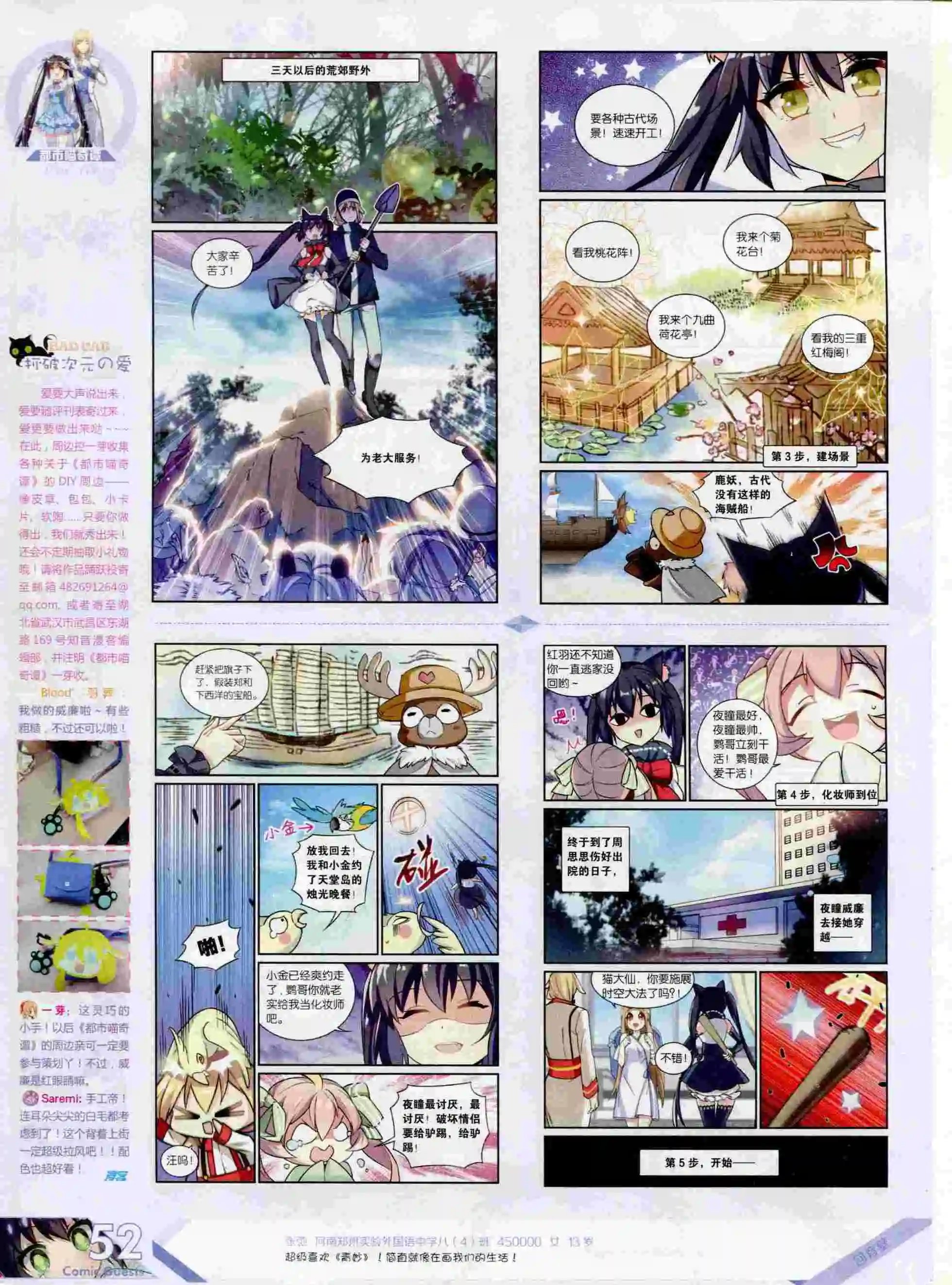 第392期