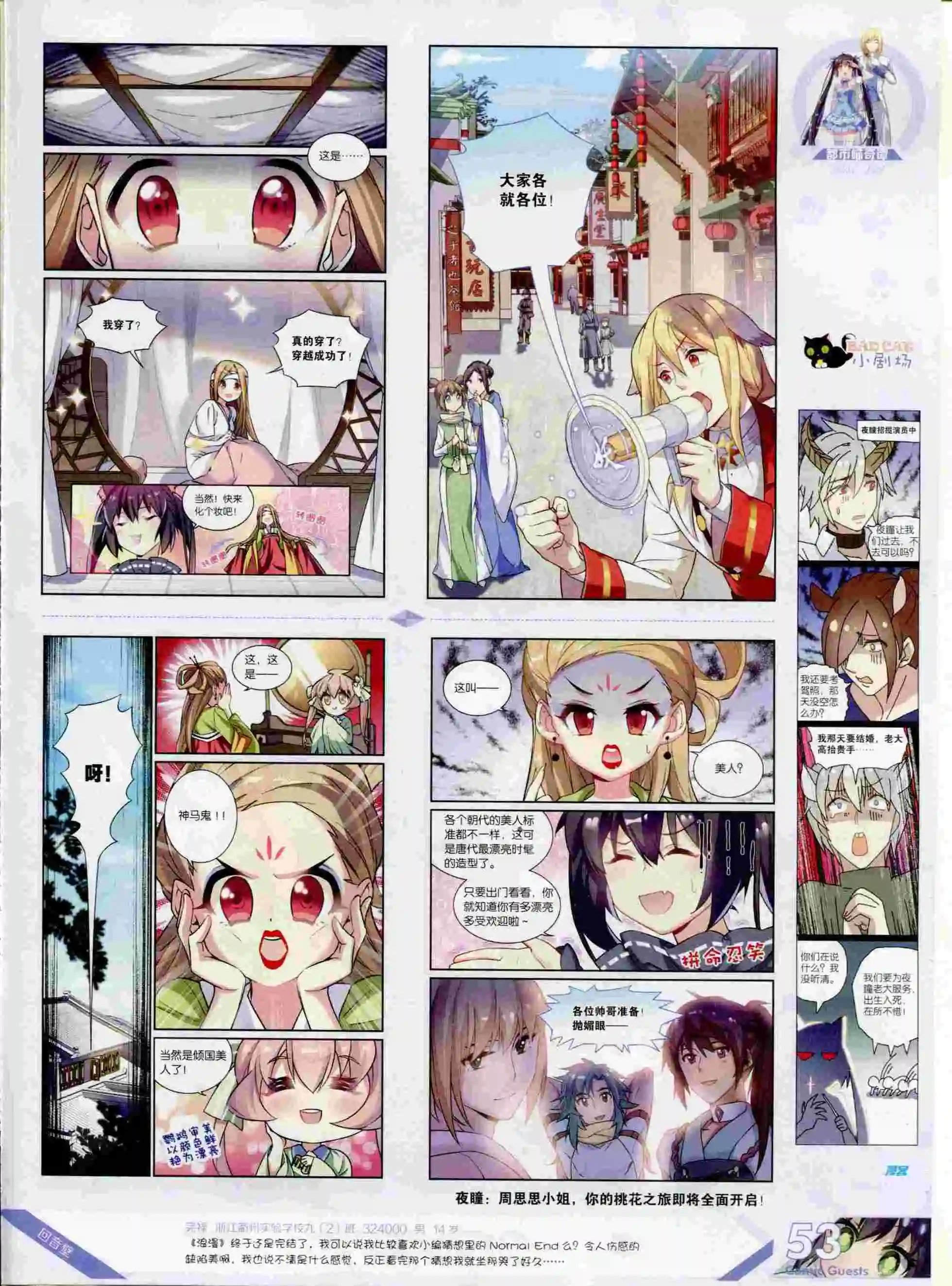 第392期