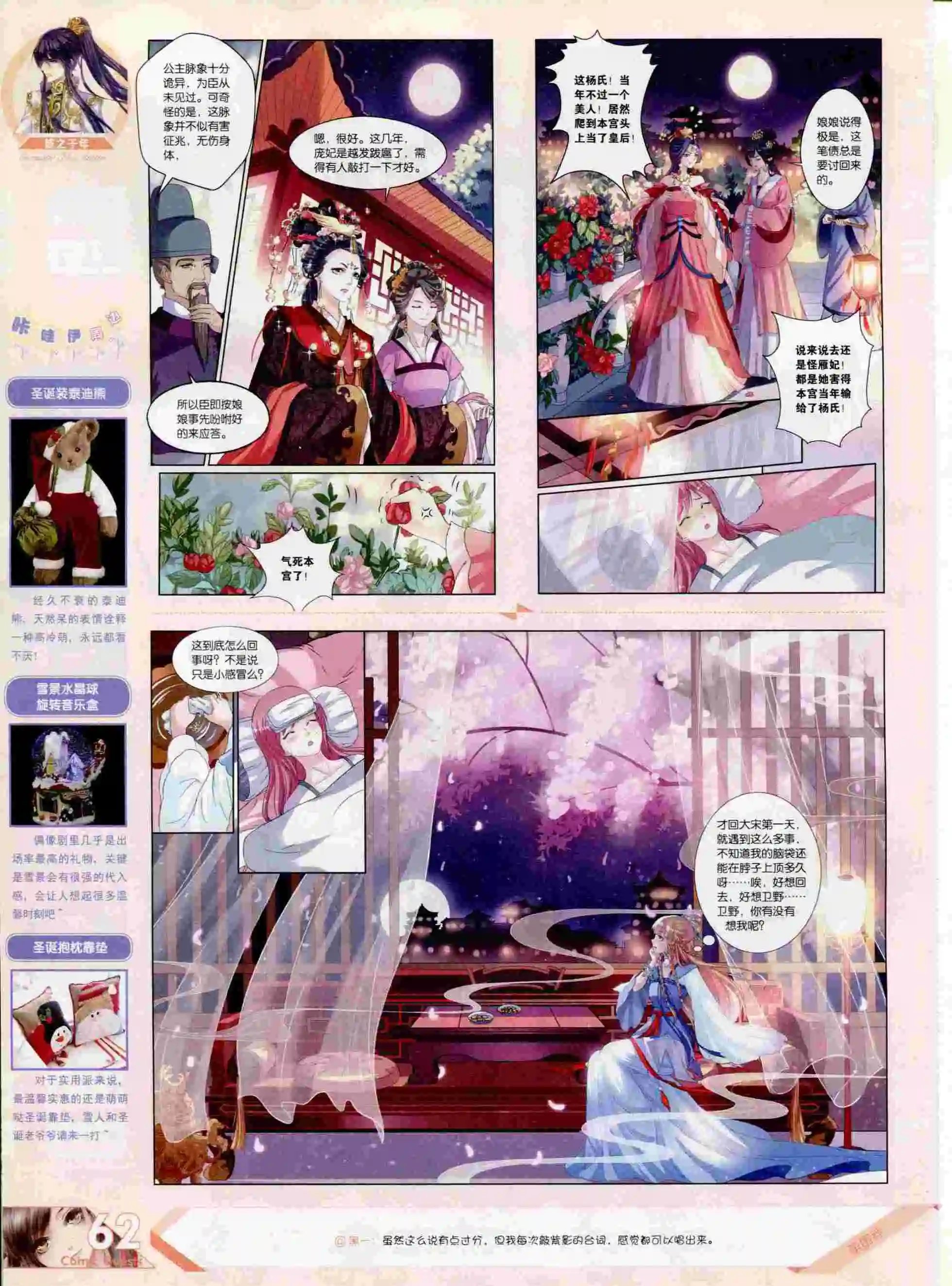 第392期