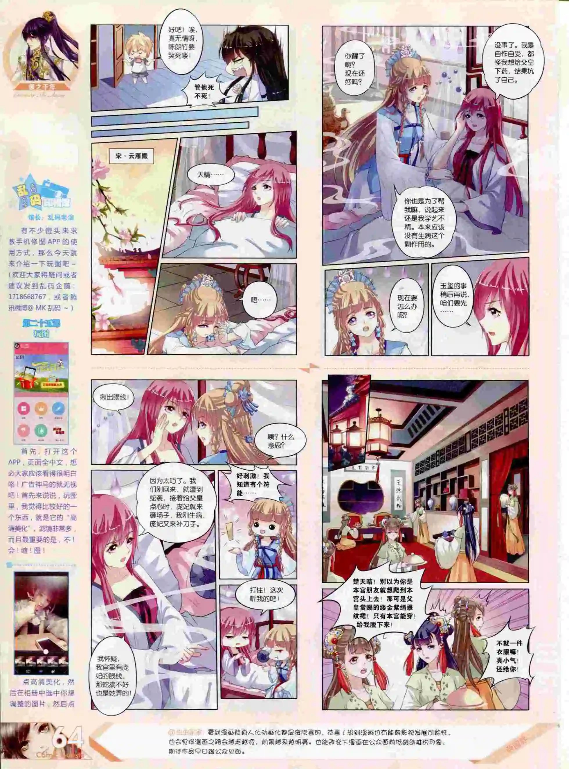 第392期