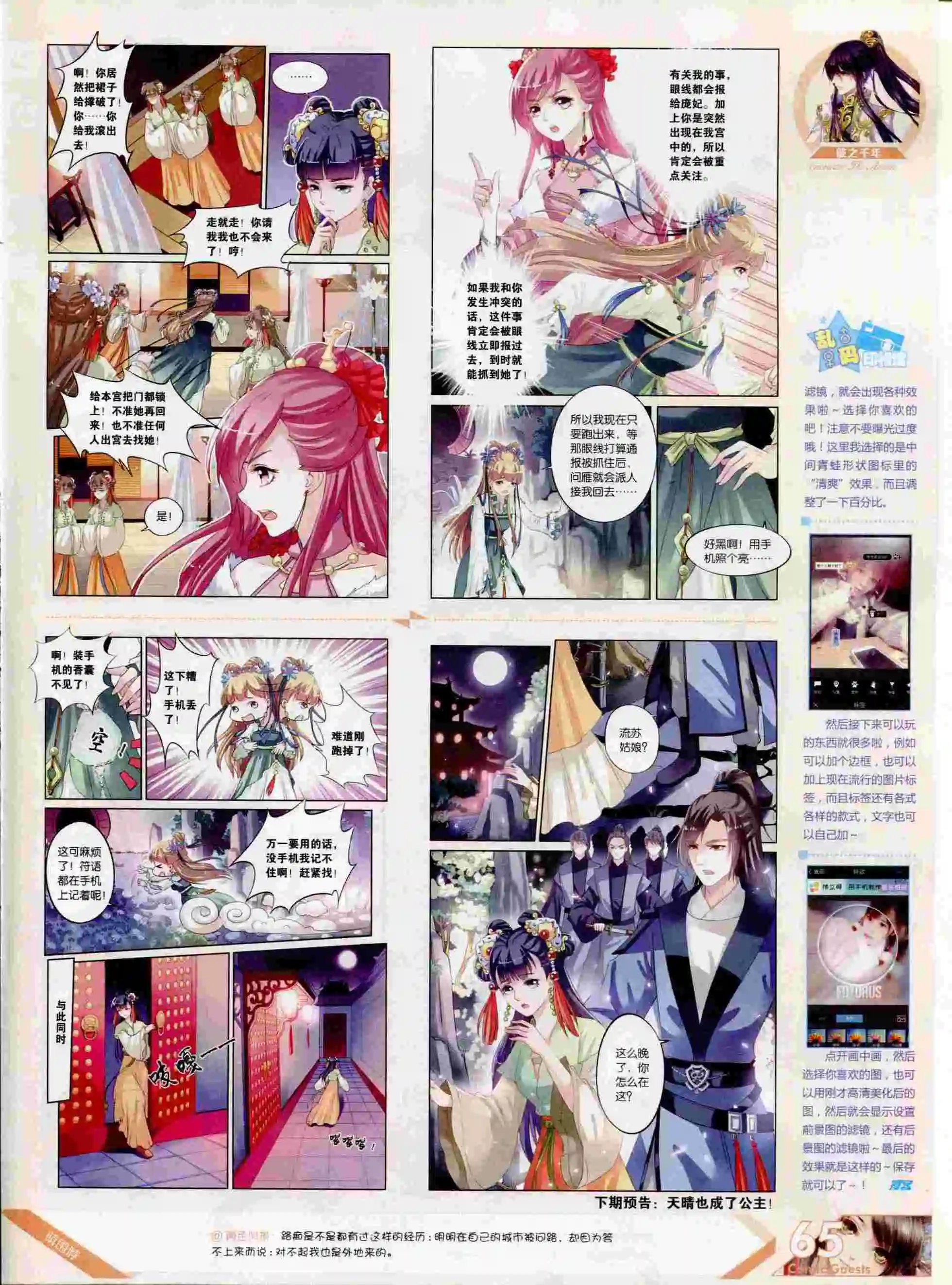 第392期