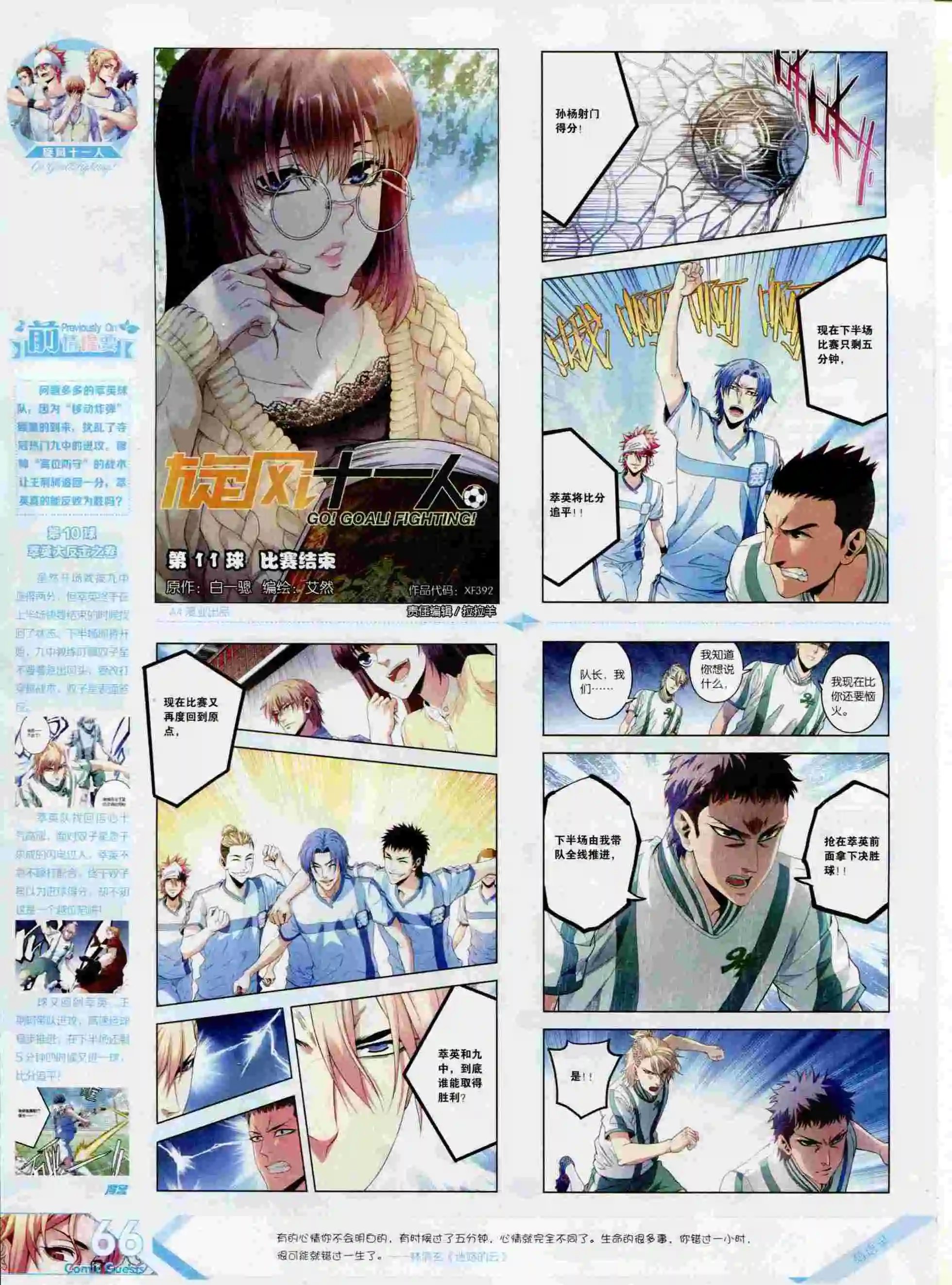 第392期