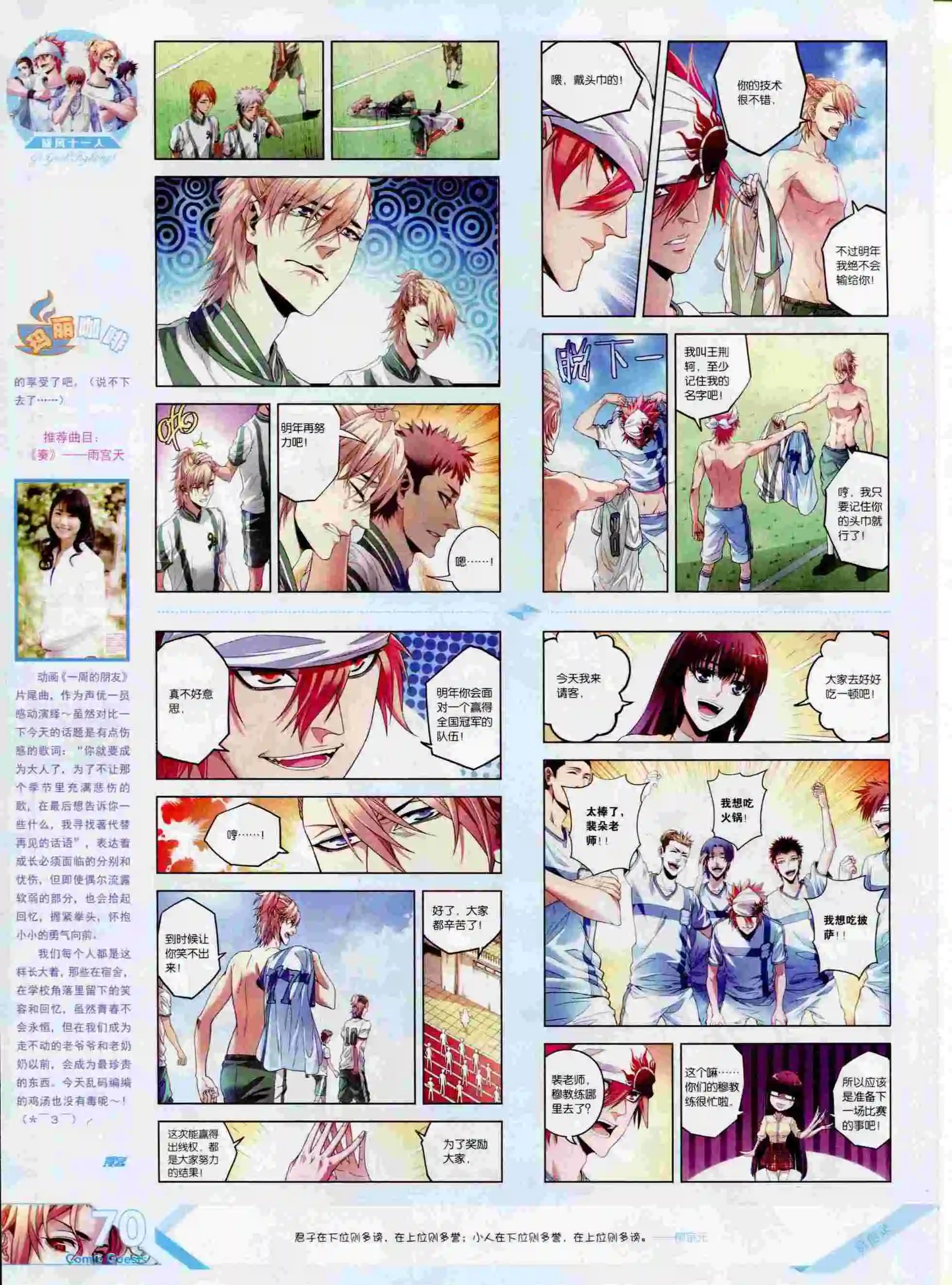 第392期