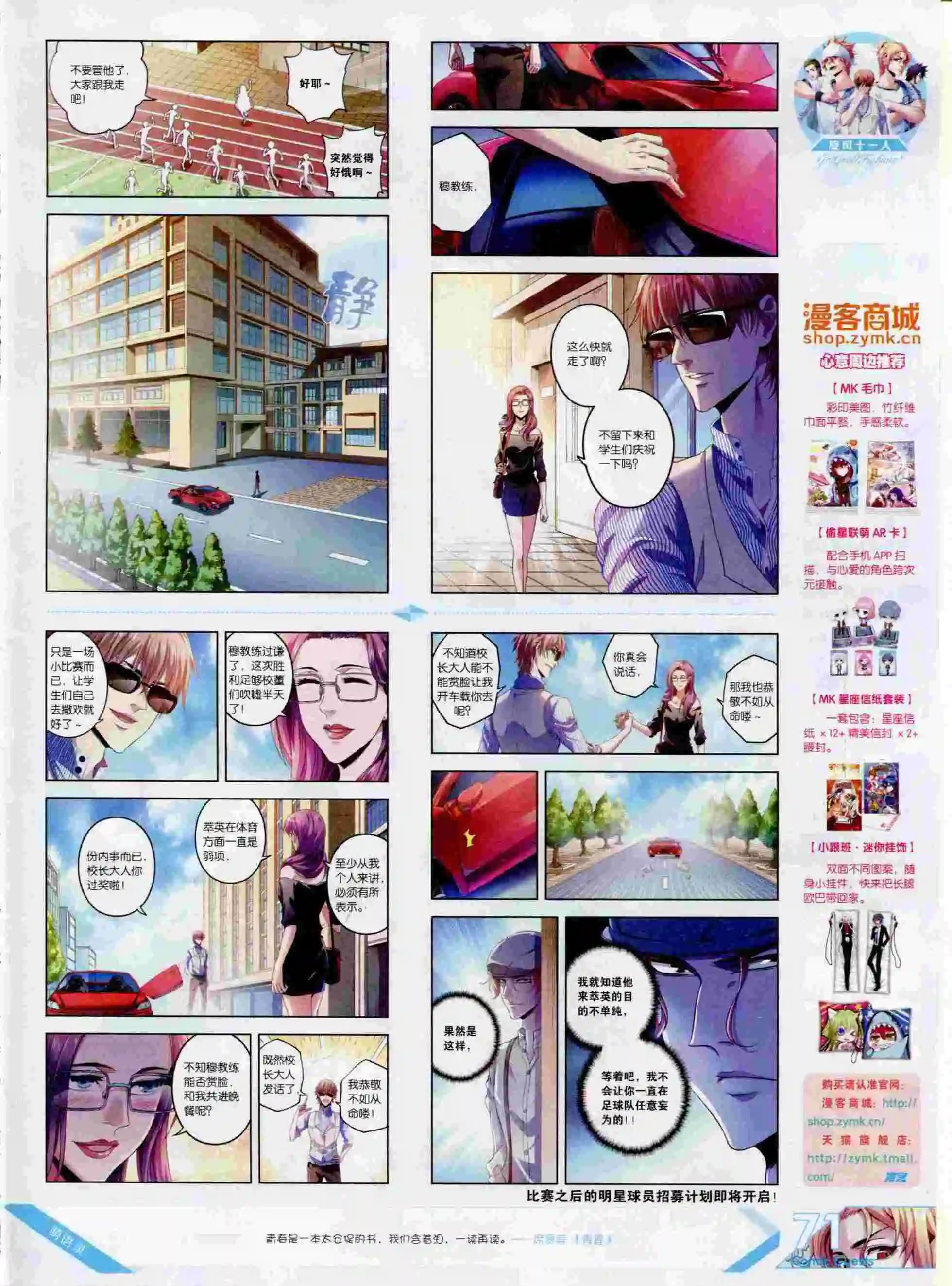 第392期