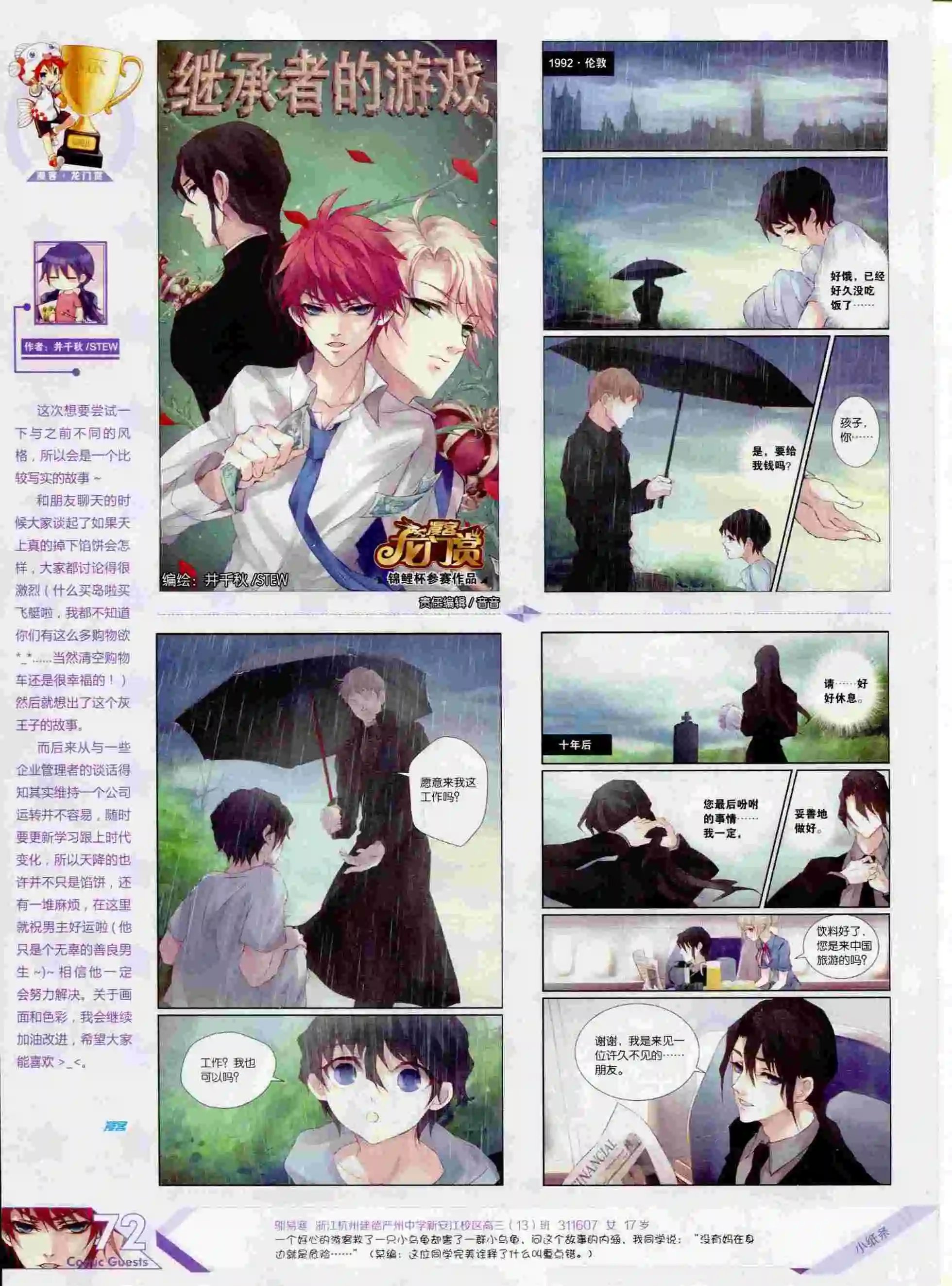 第392期