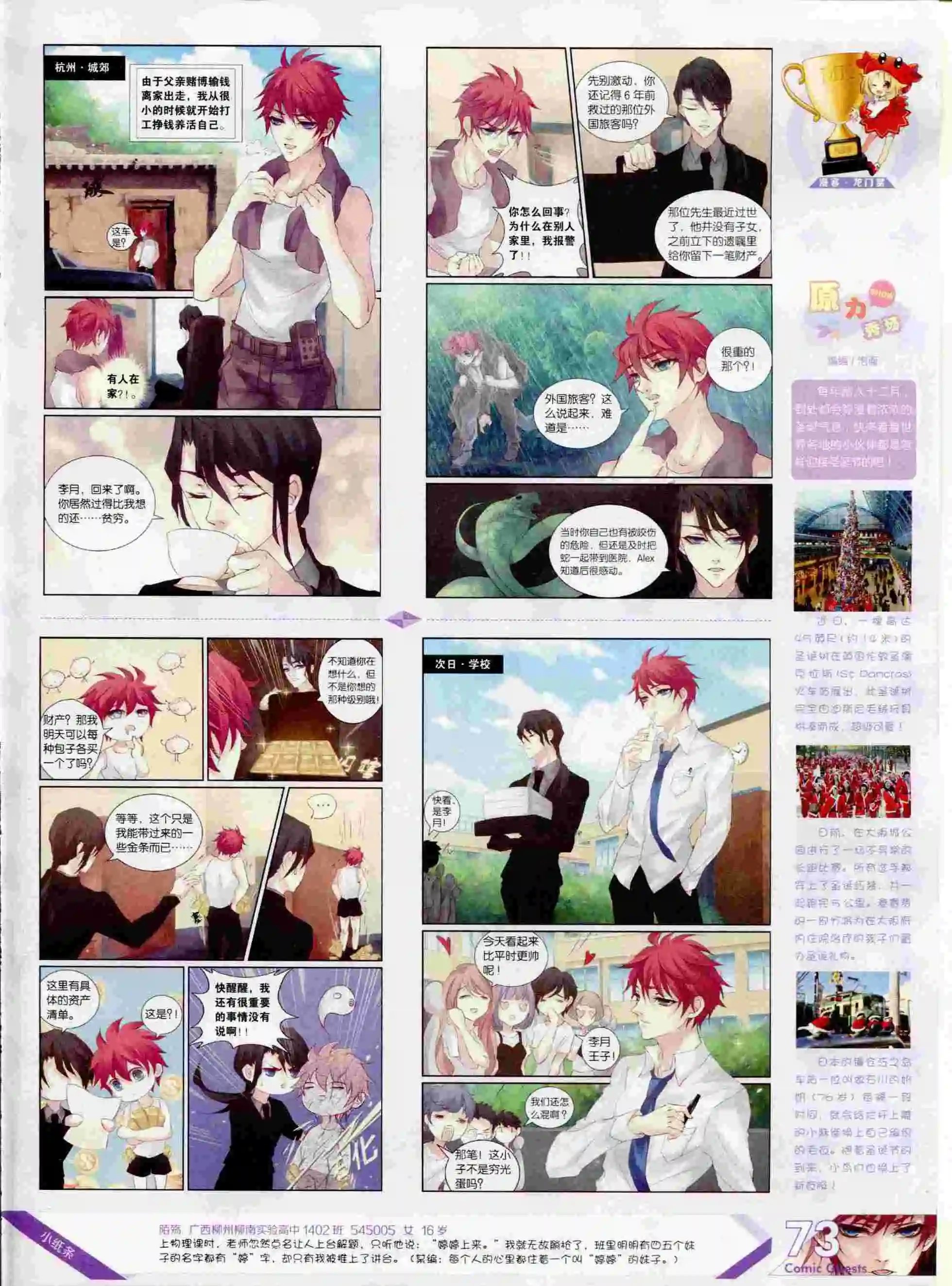 第392期