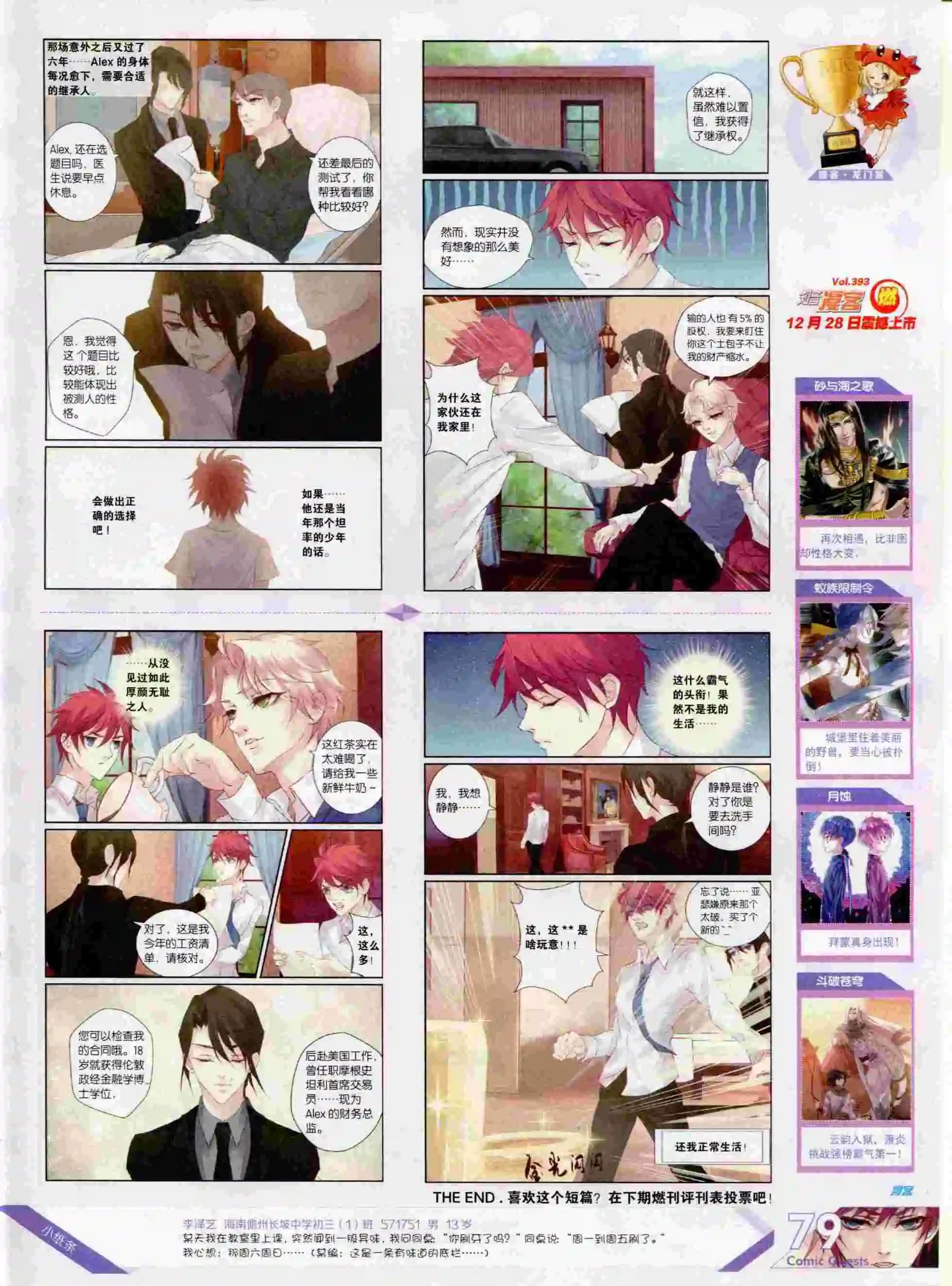 第392期