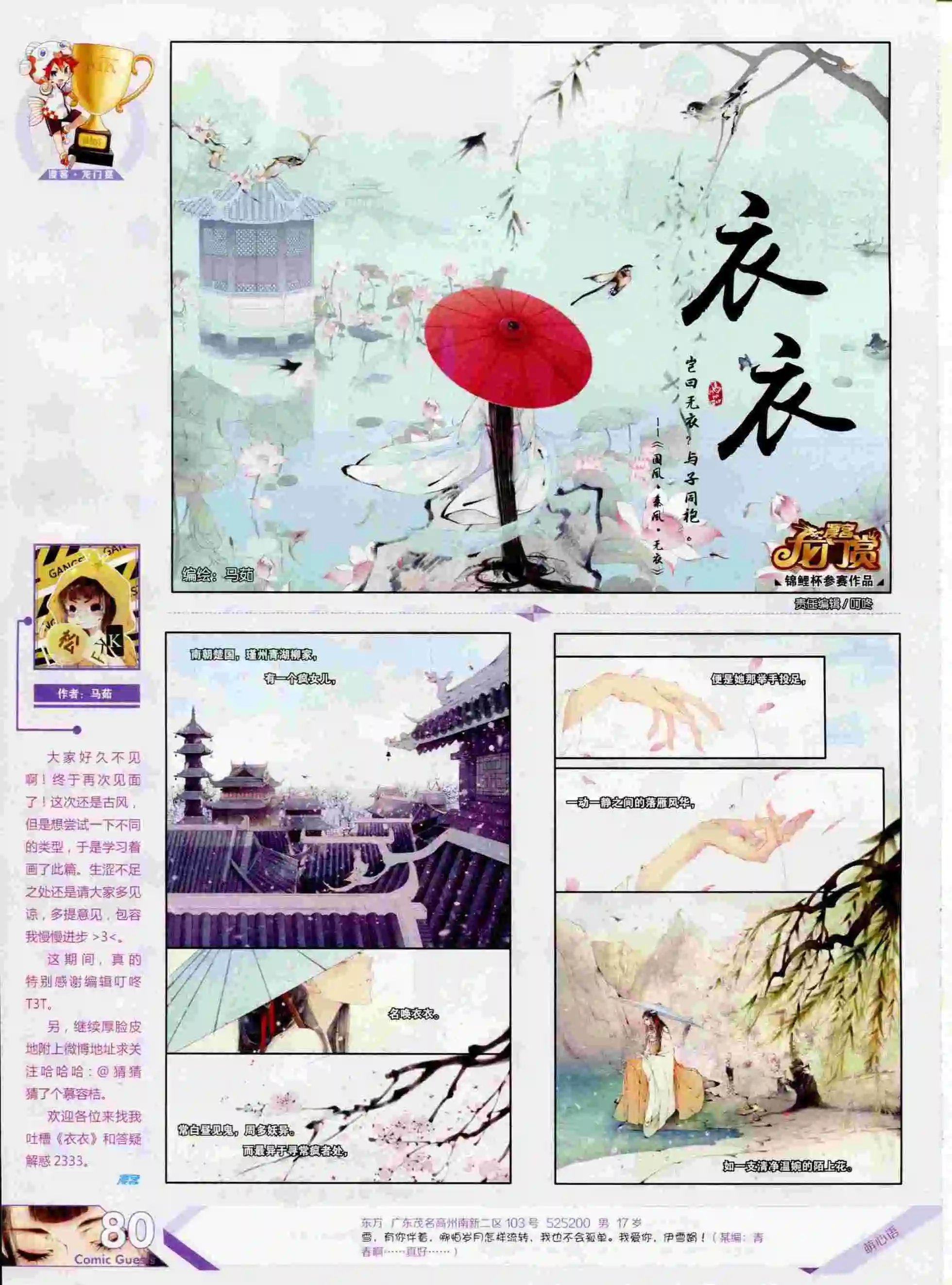 第392期
