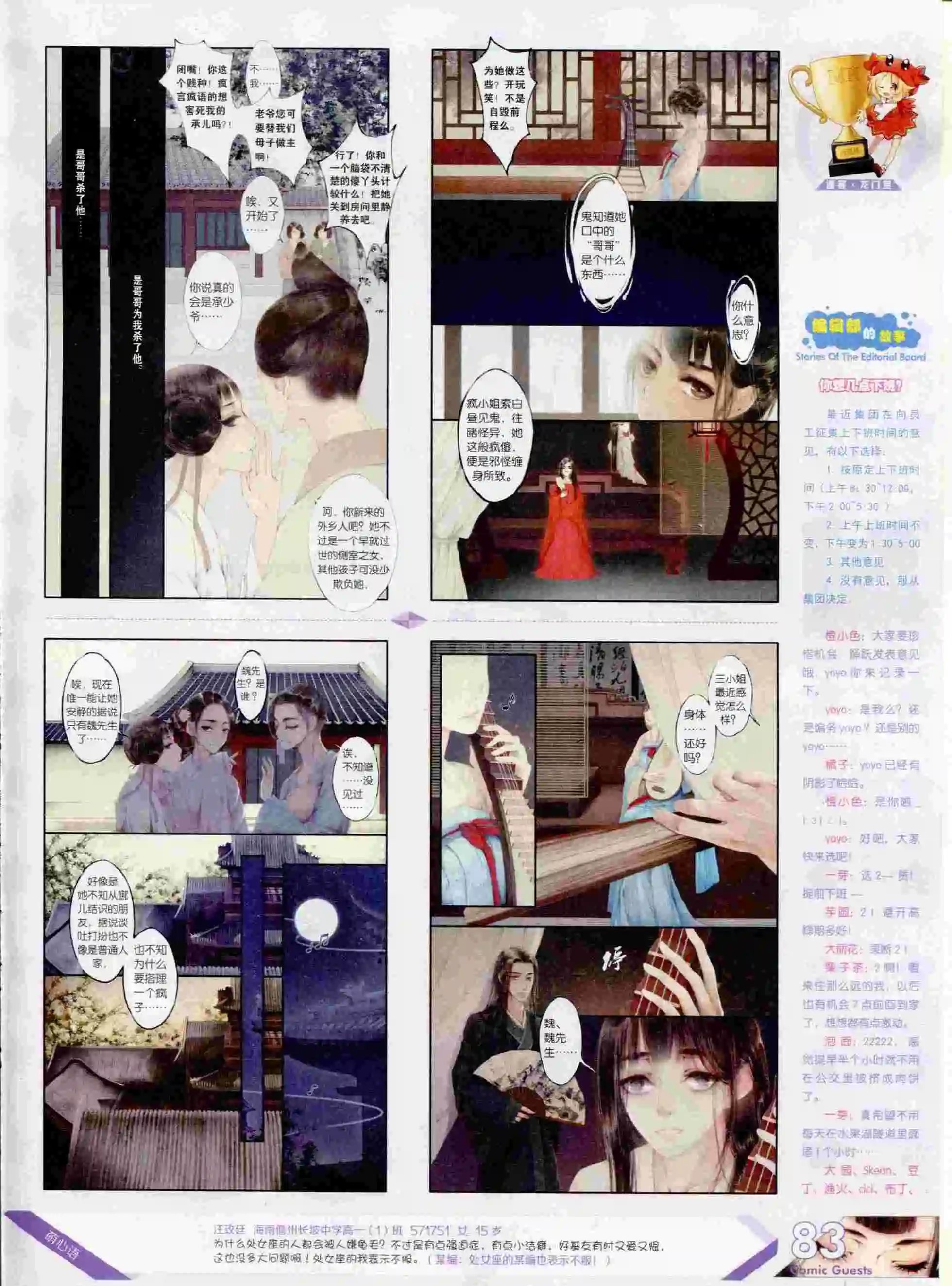 第392期