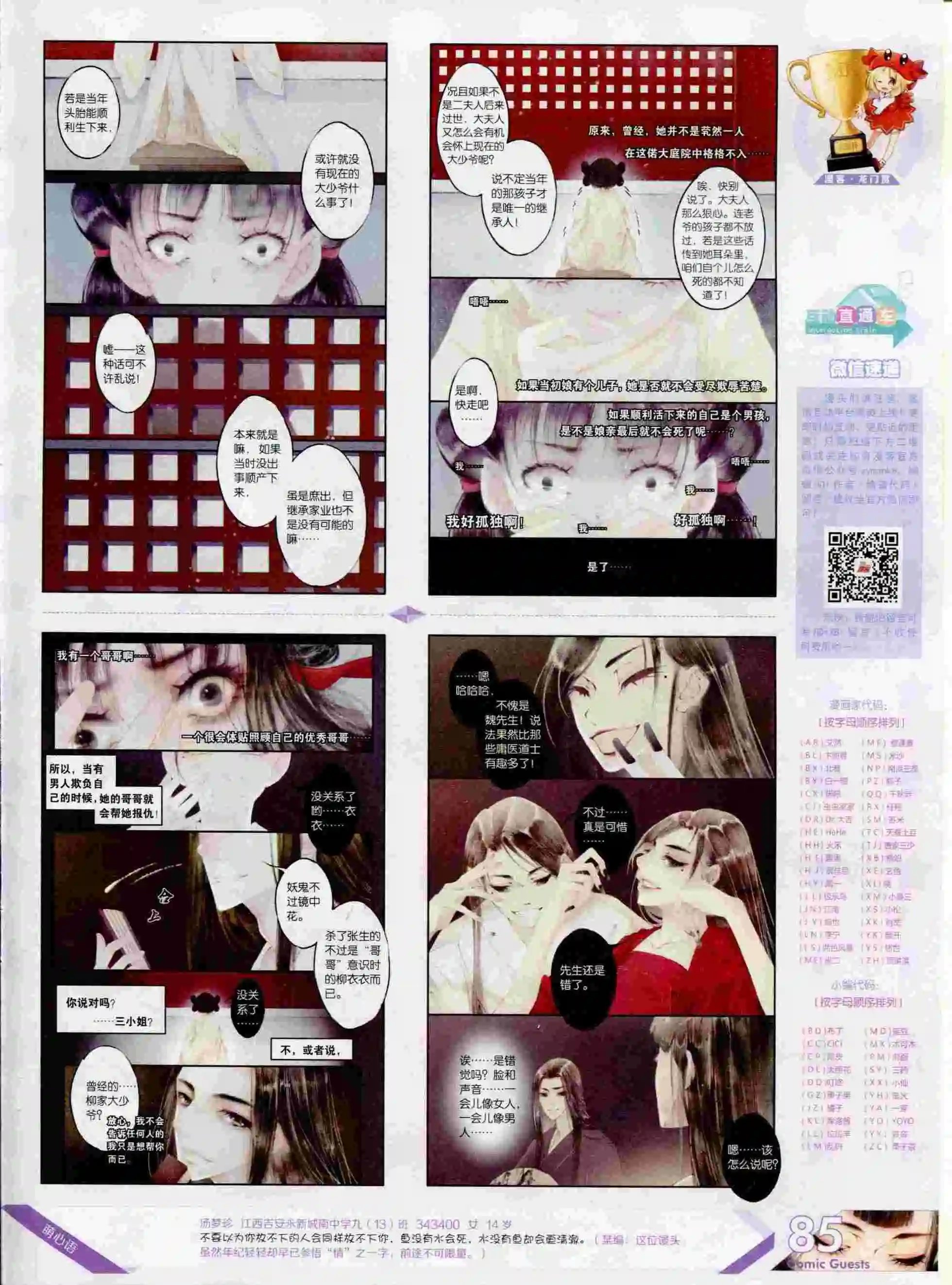 第392期