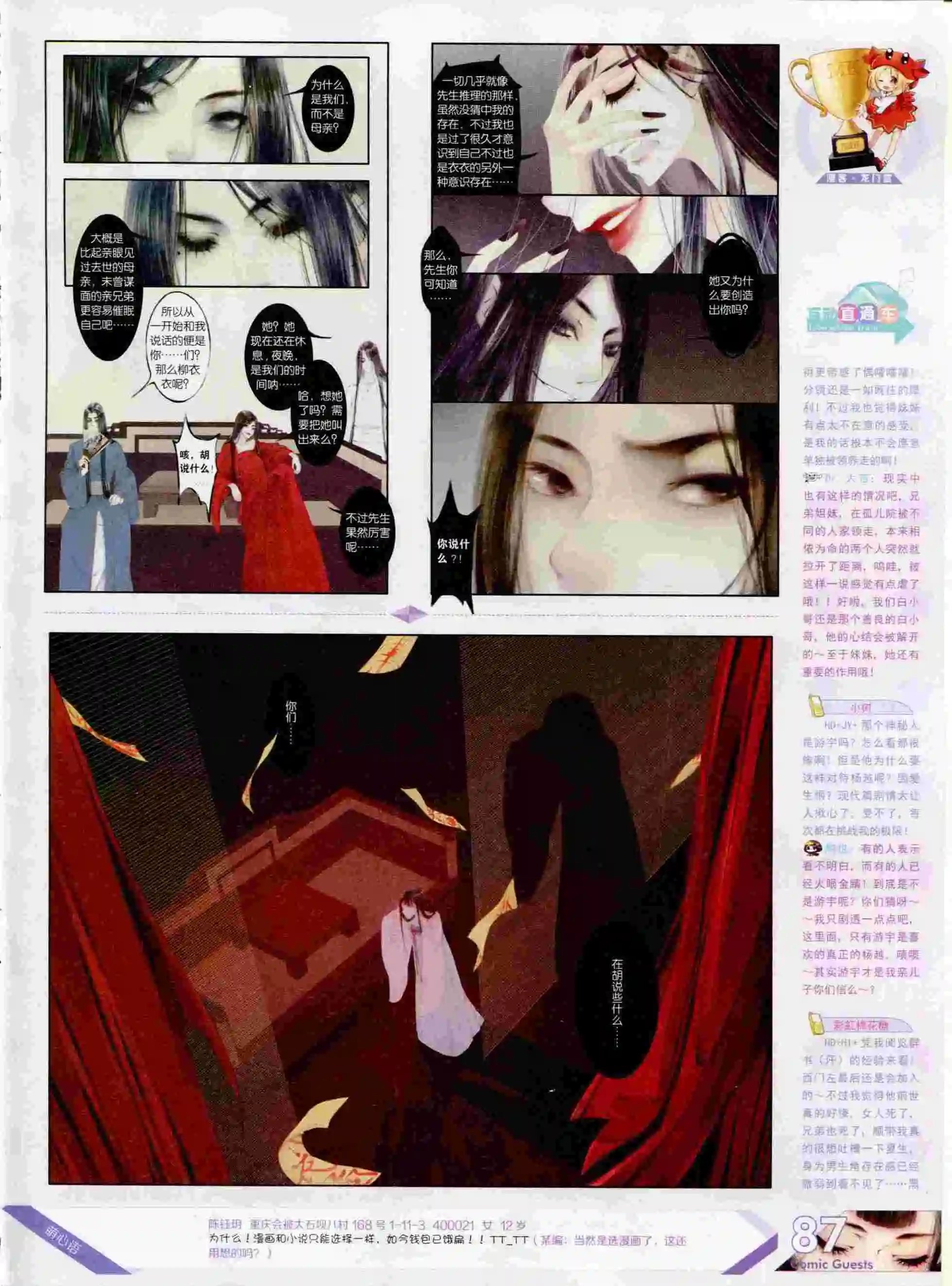 第392期
