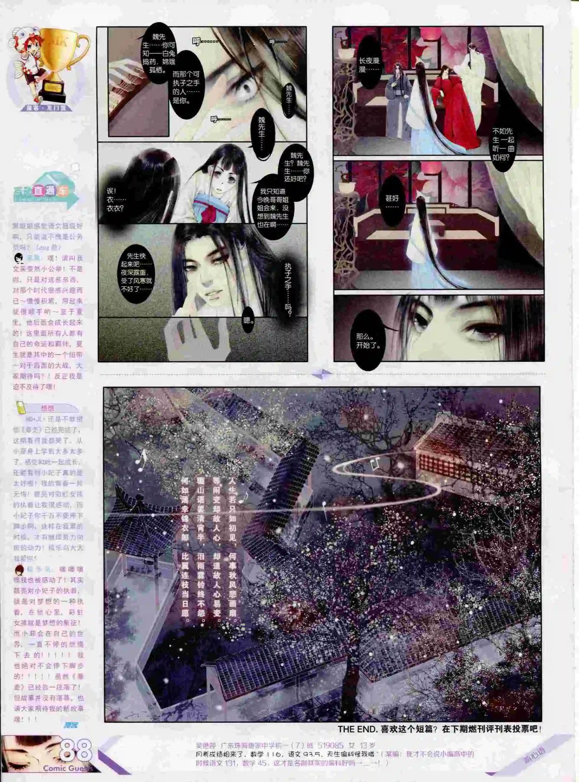 第392期