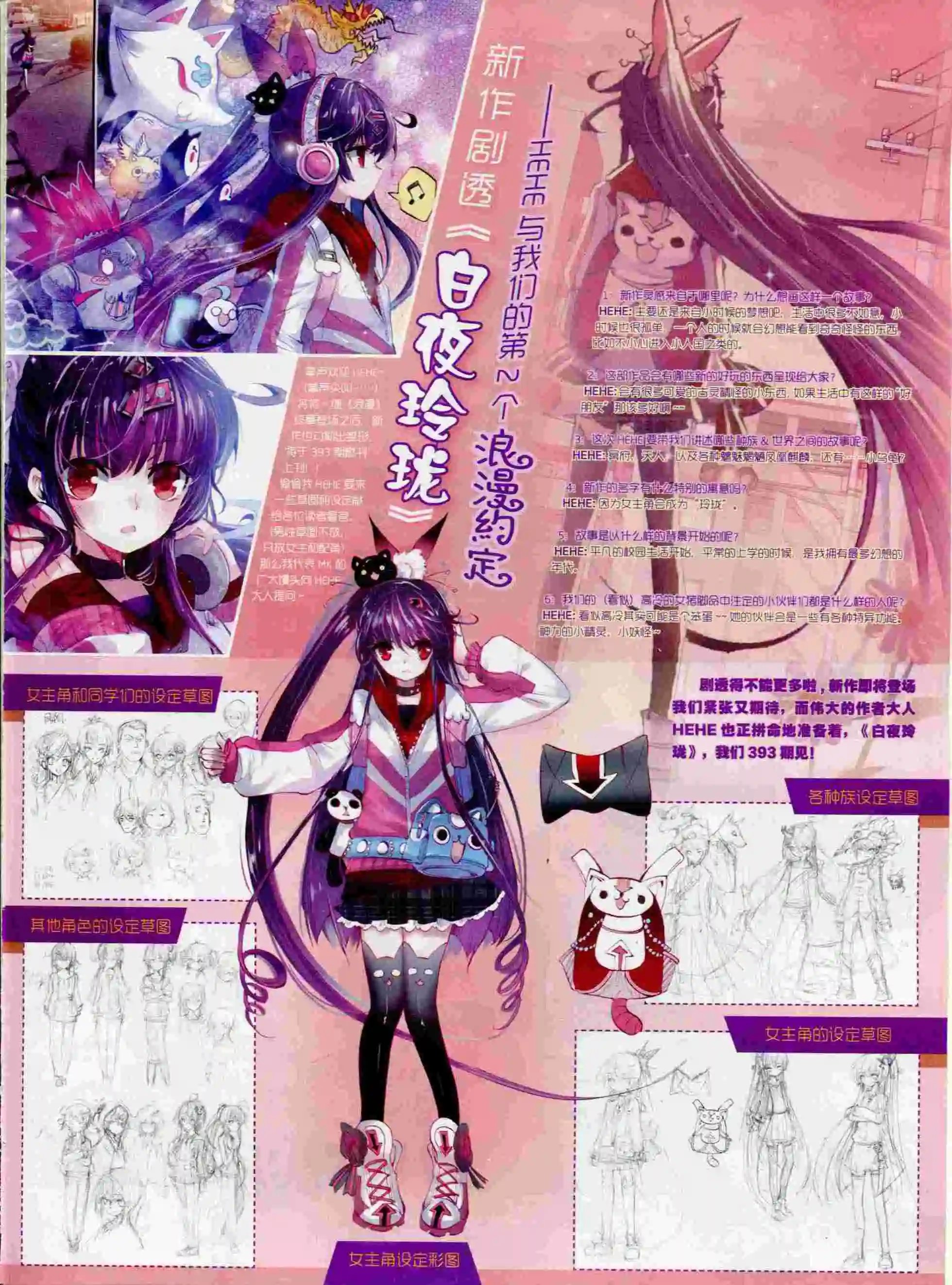 第392期