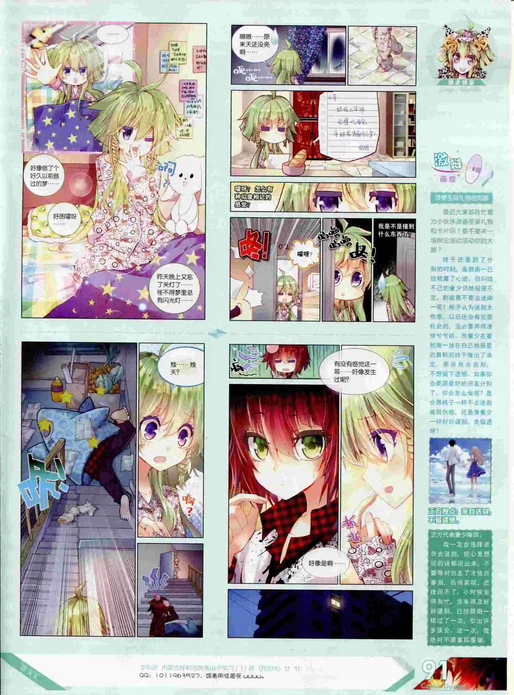 第392期