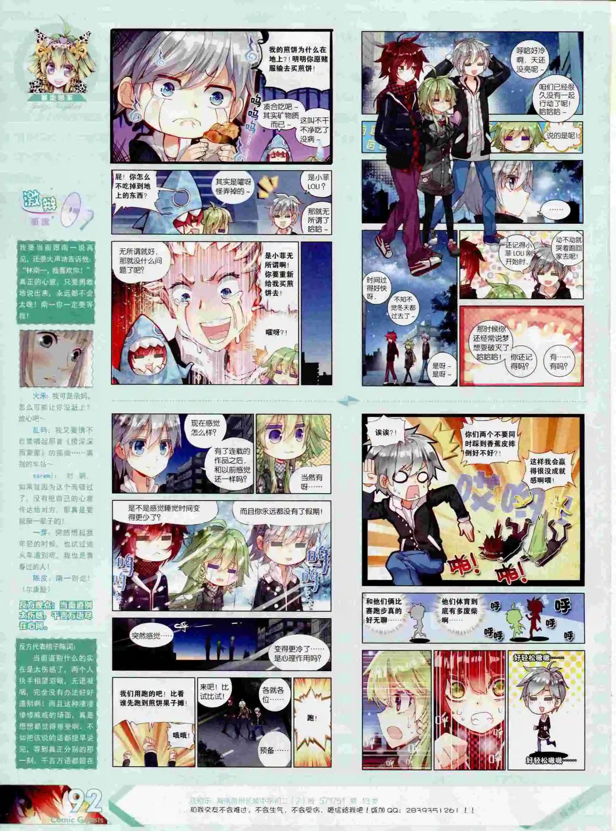 第392期