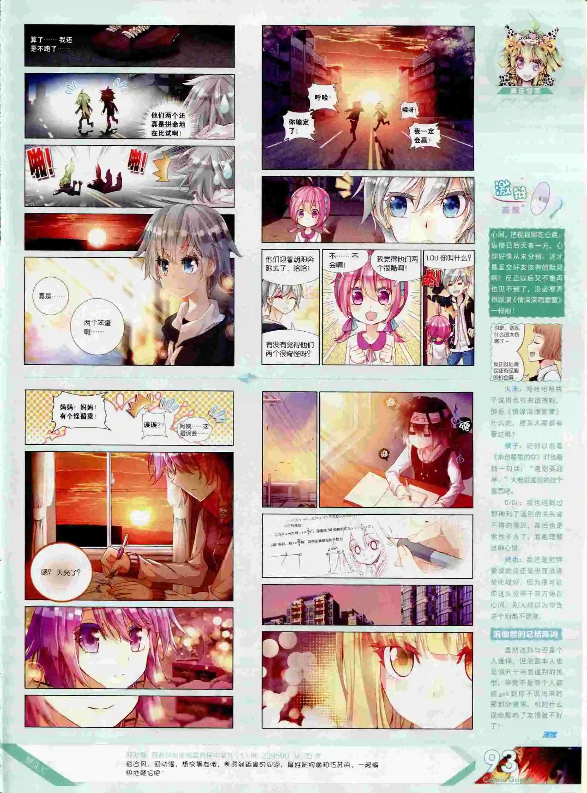 第392期