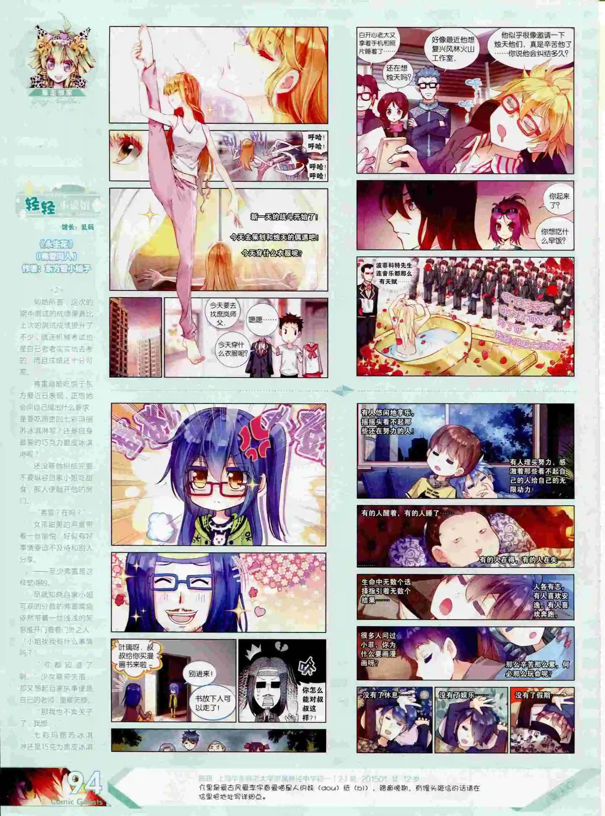 第392期