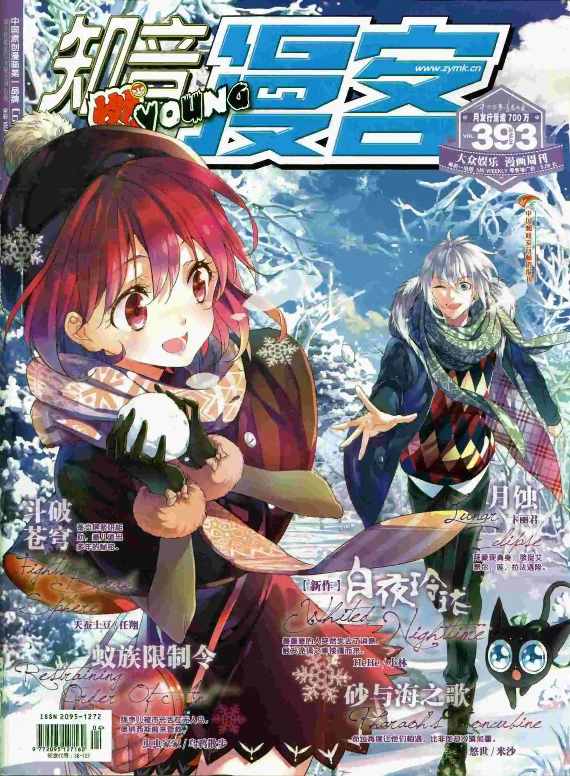 第393期