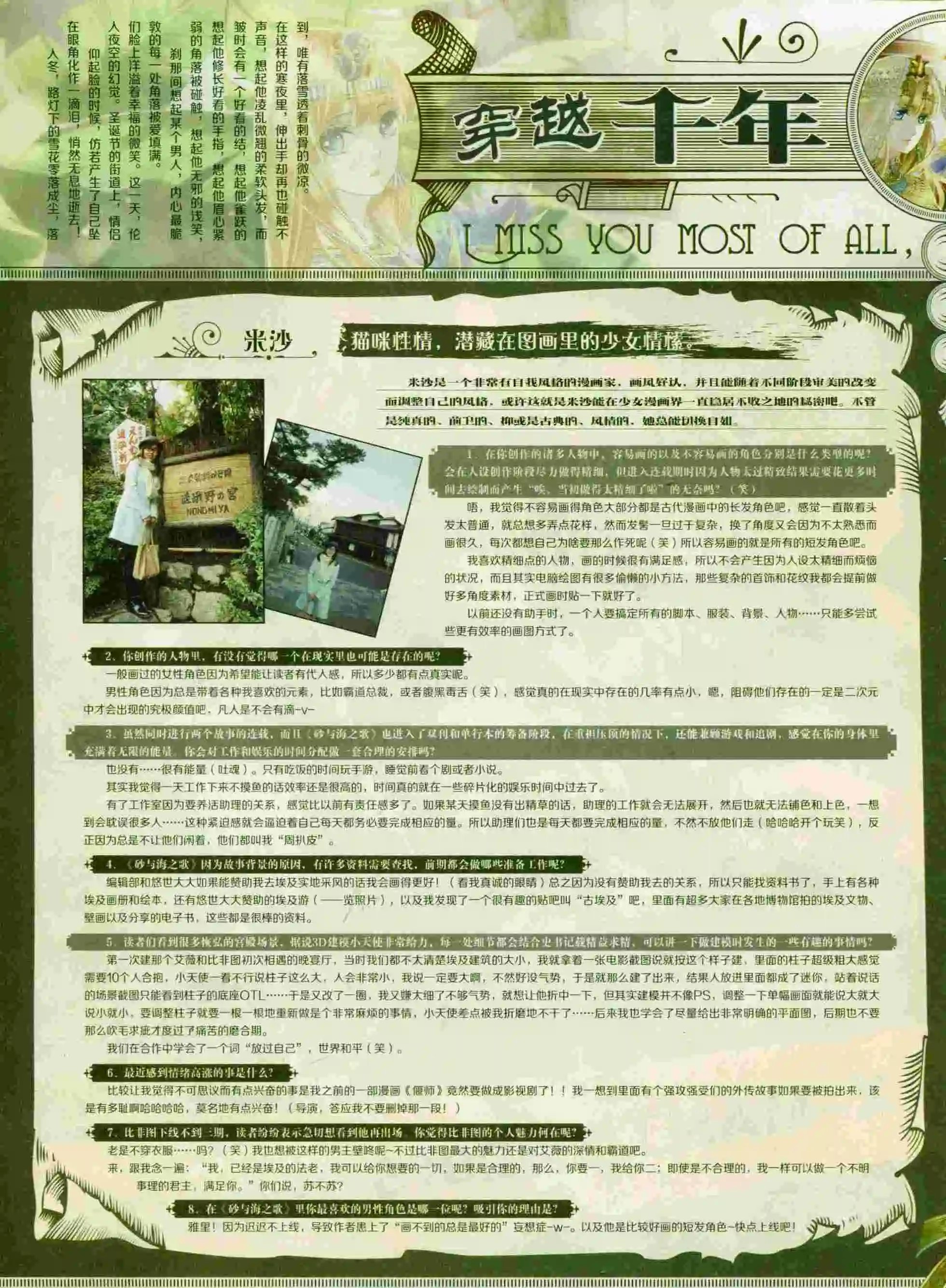 第393期