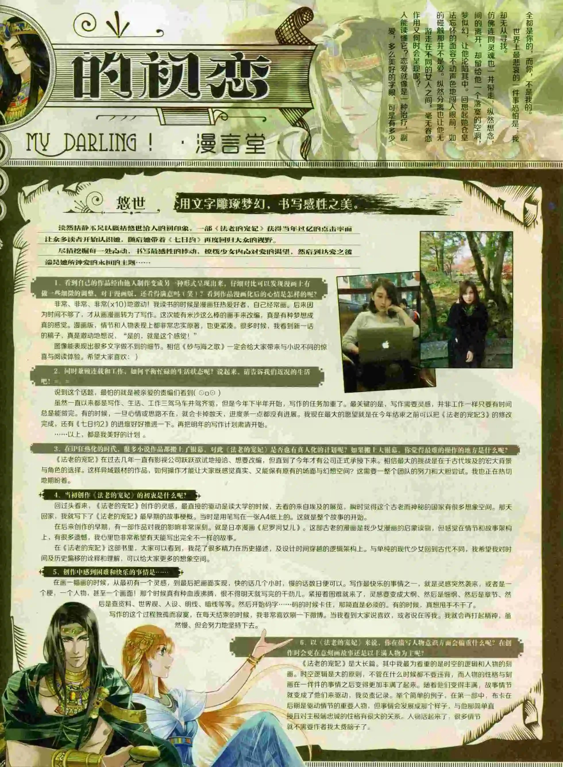 第393期