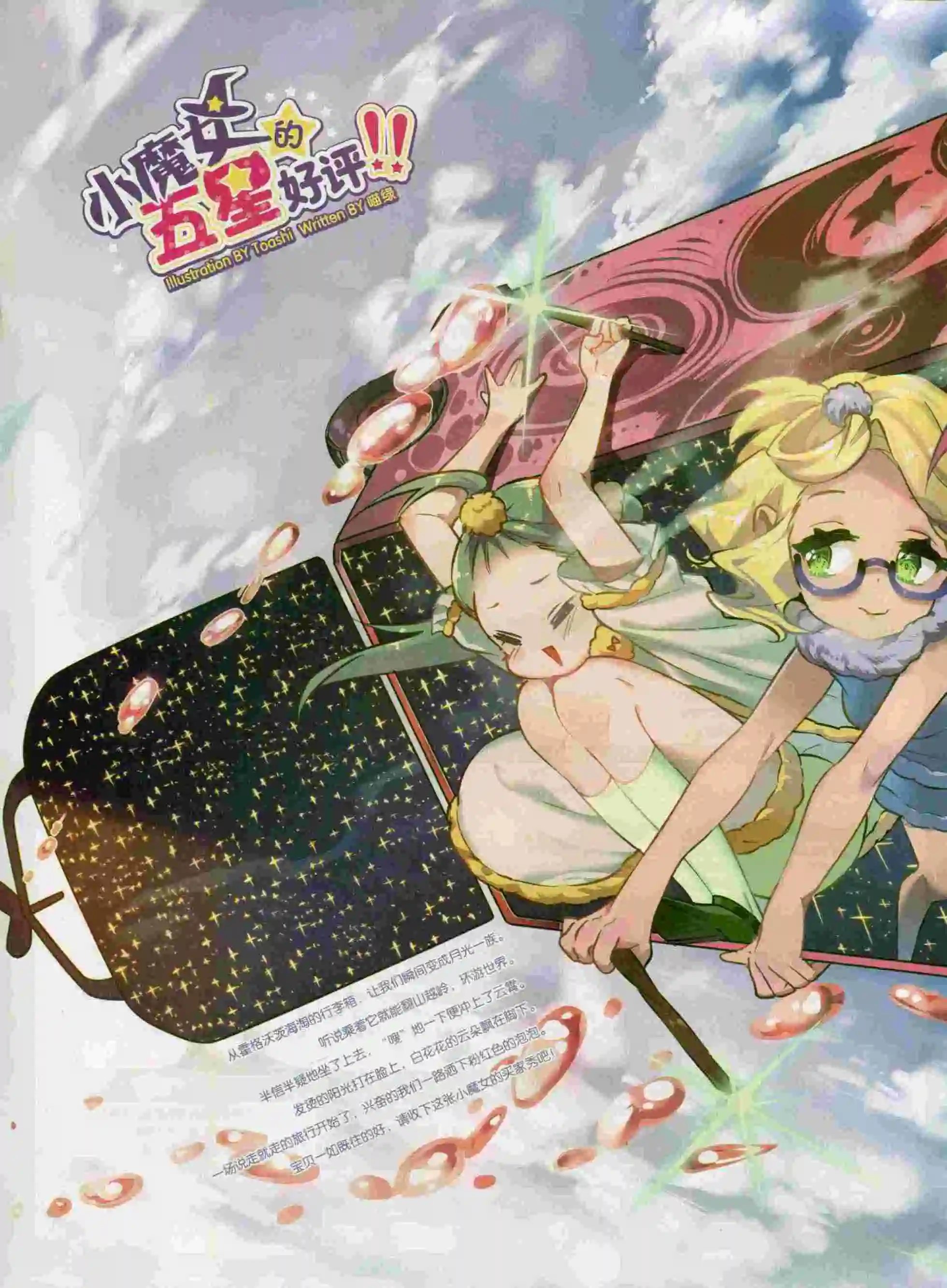 第393期