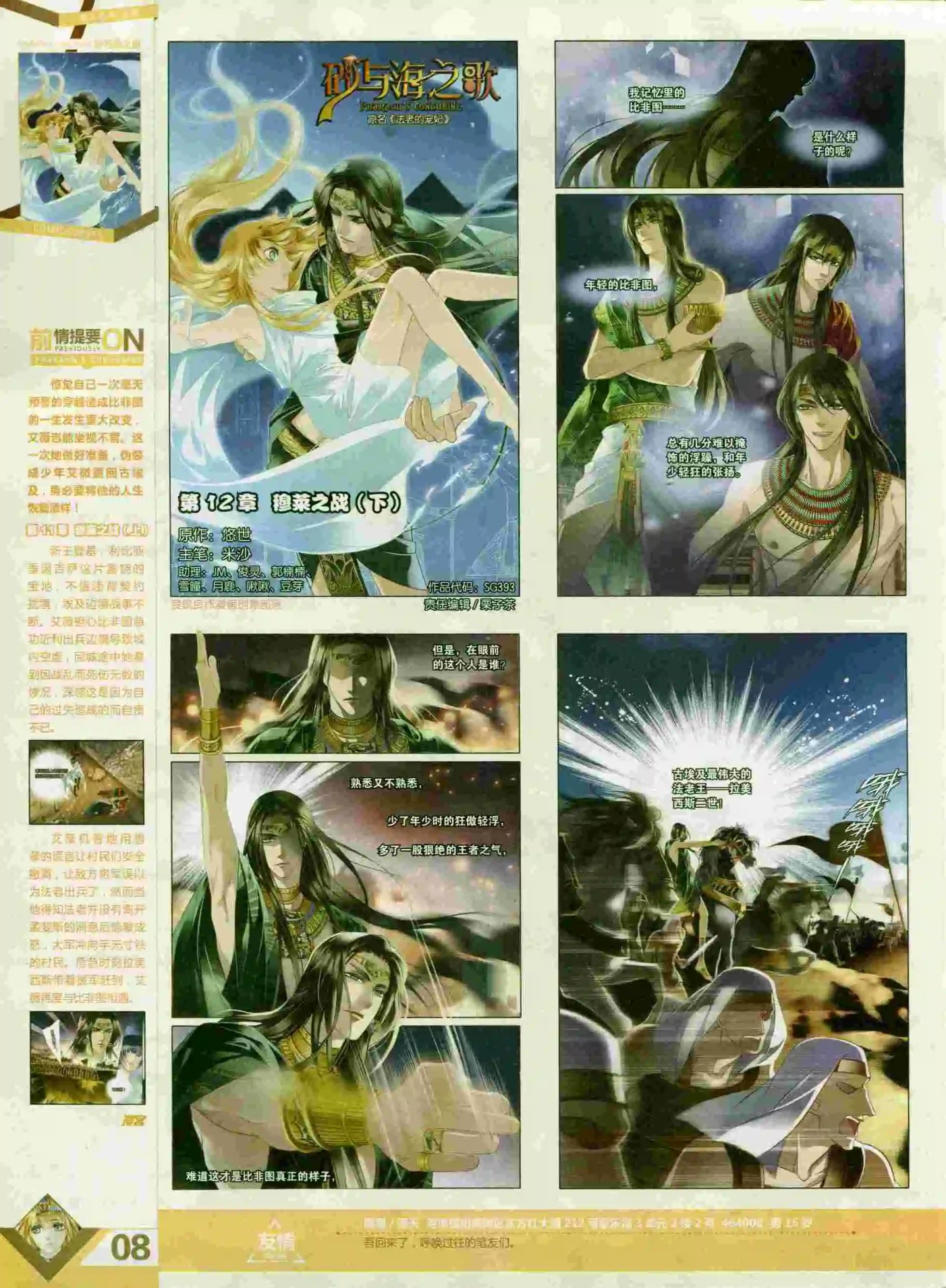 第393期