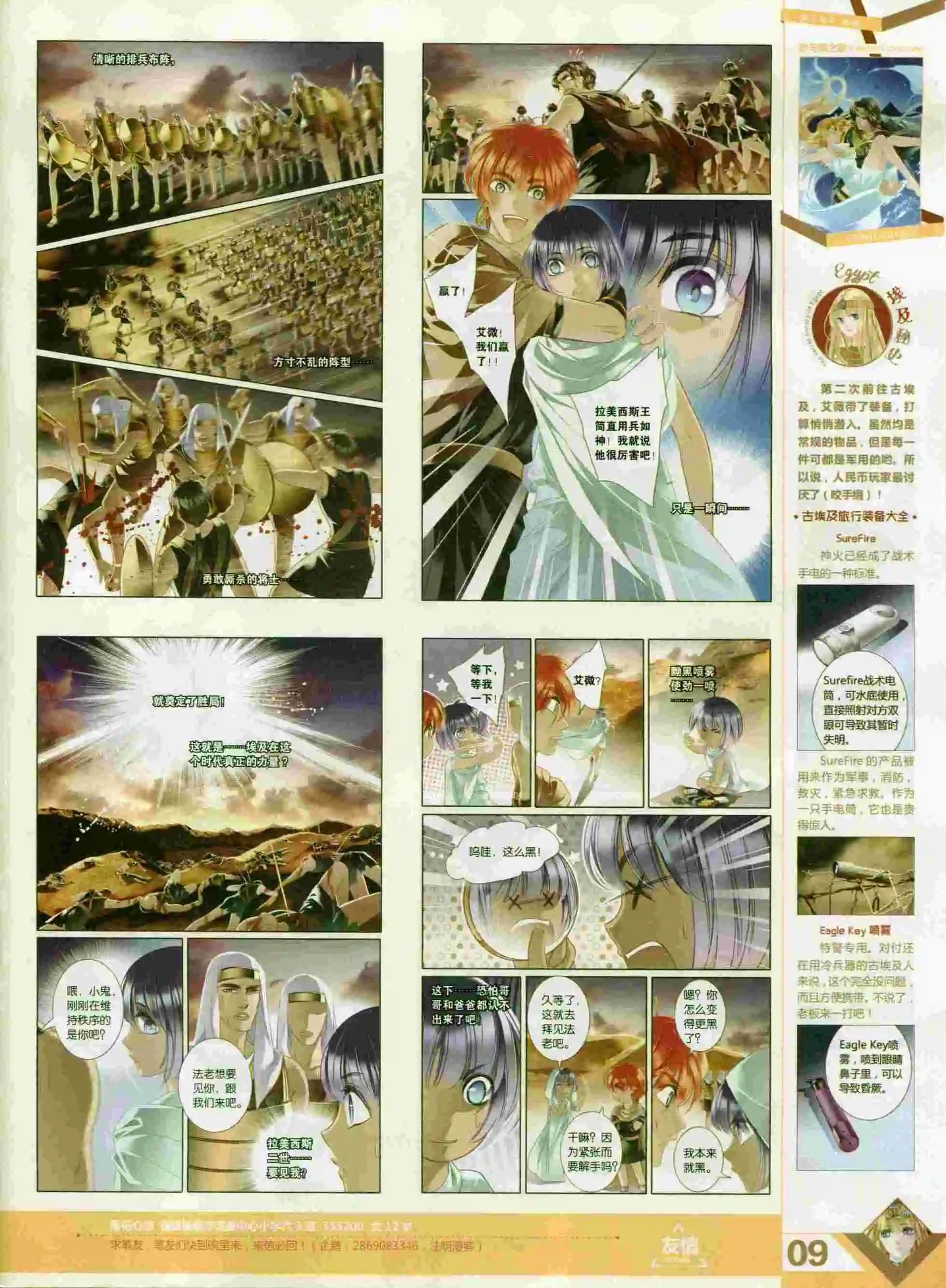 第393期