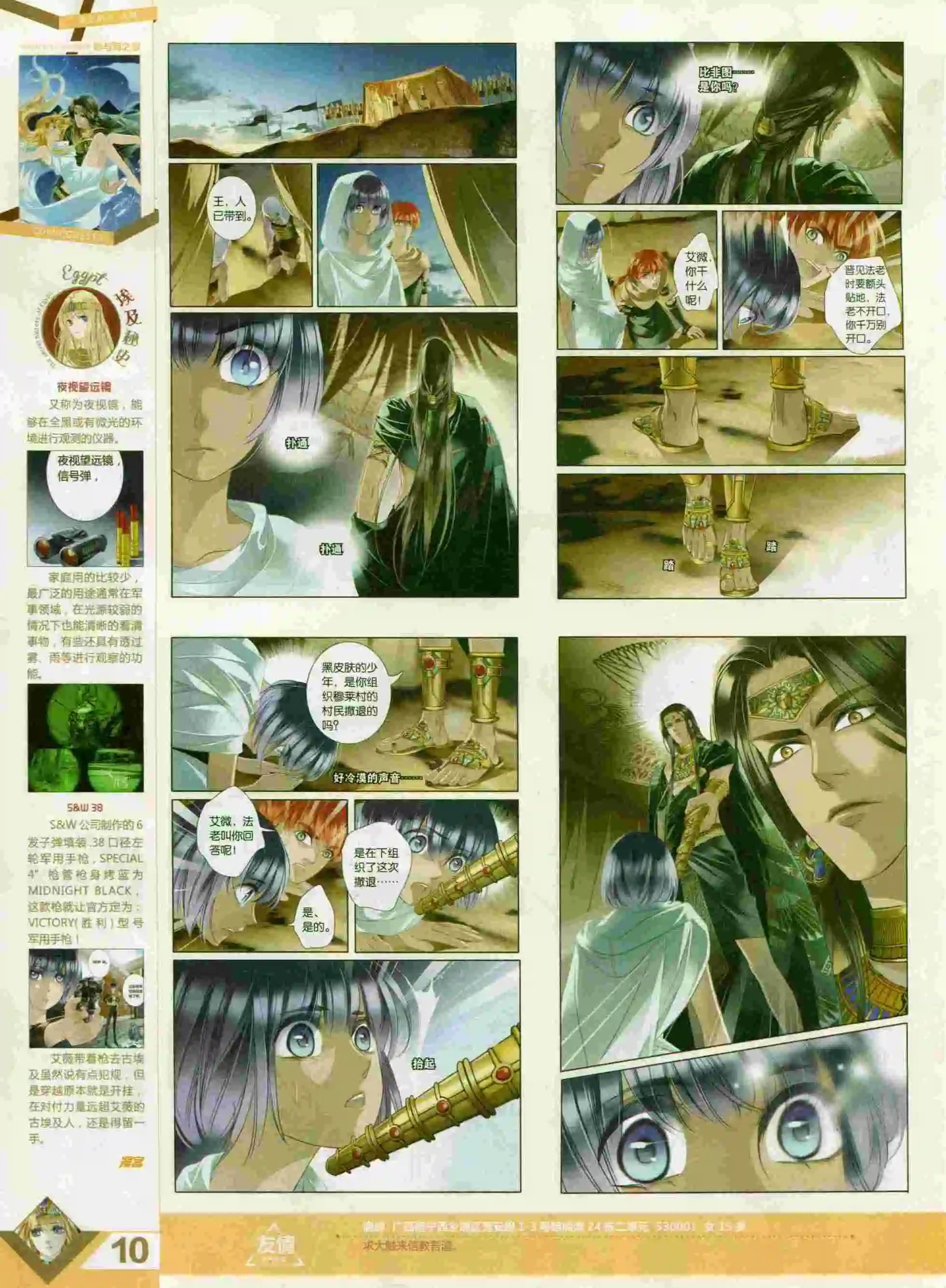 第393期