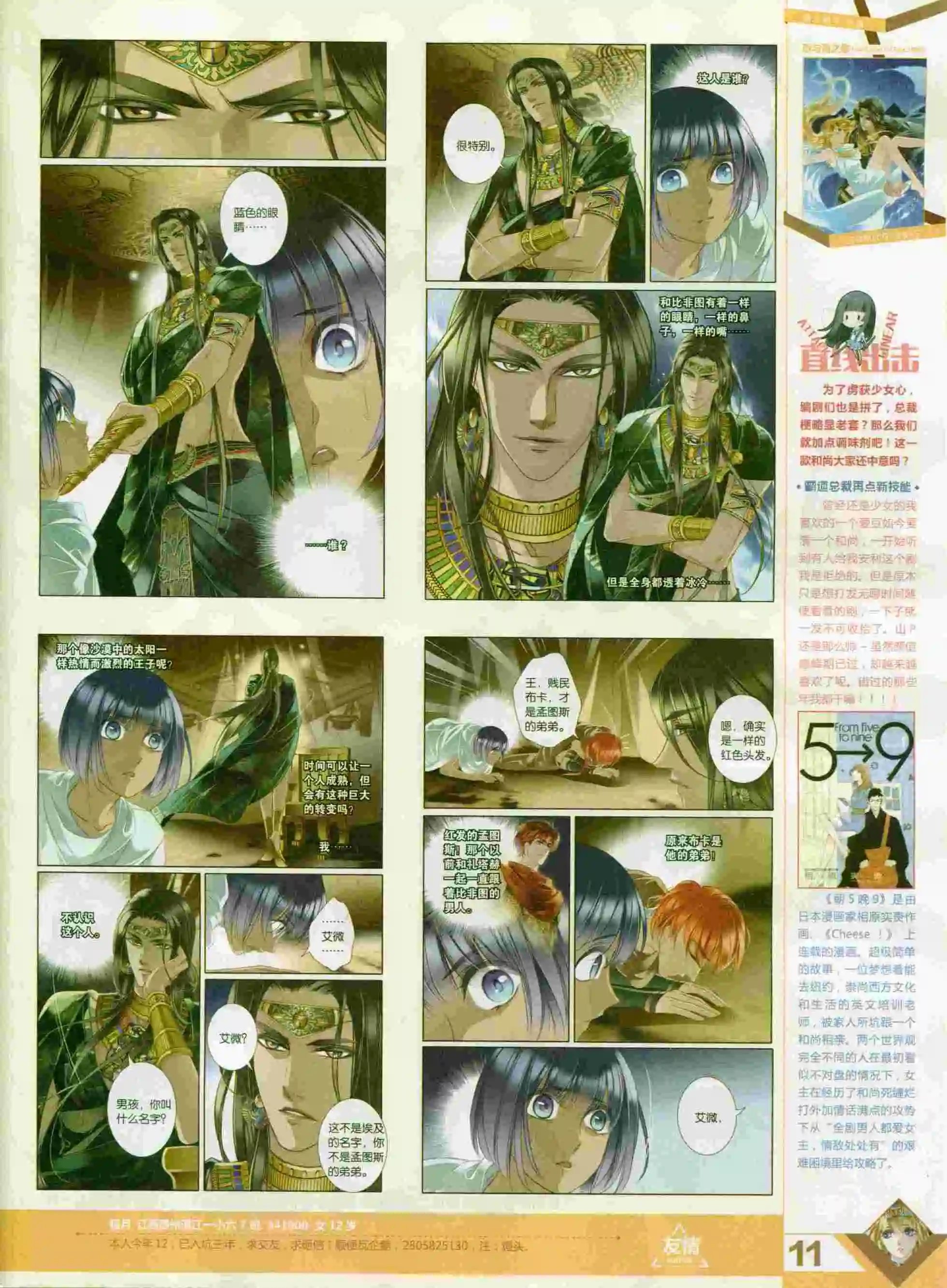 第393期