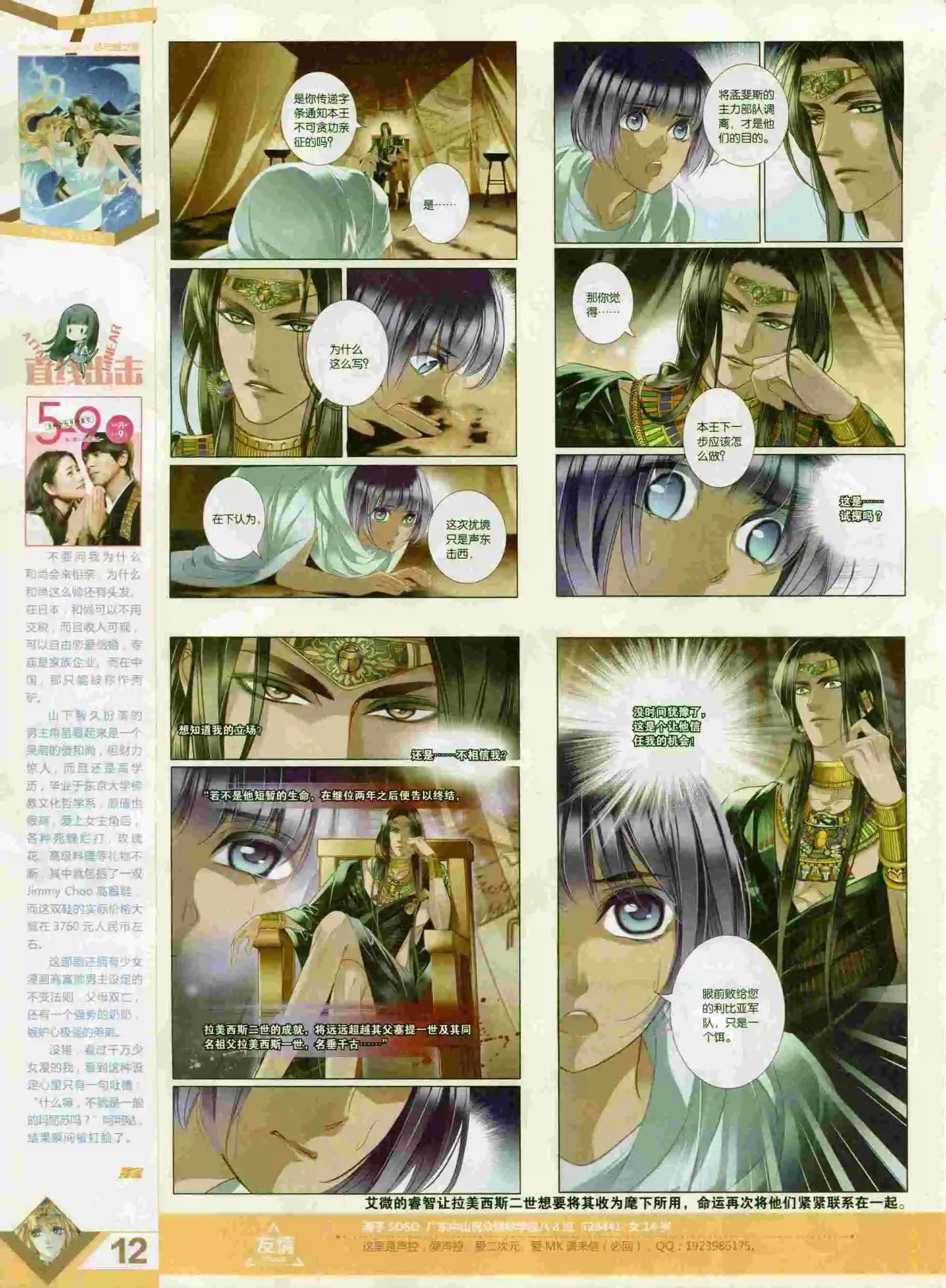 第393期