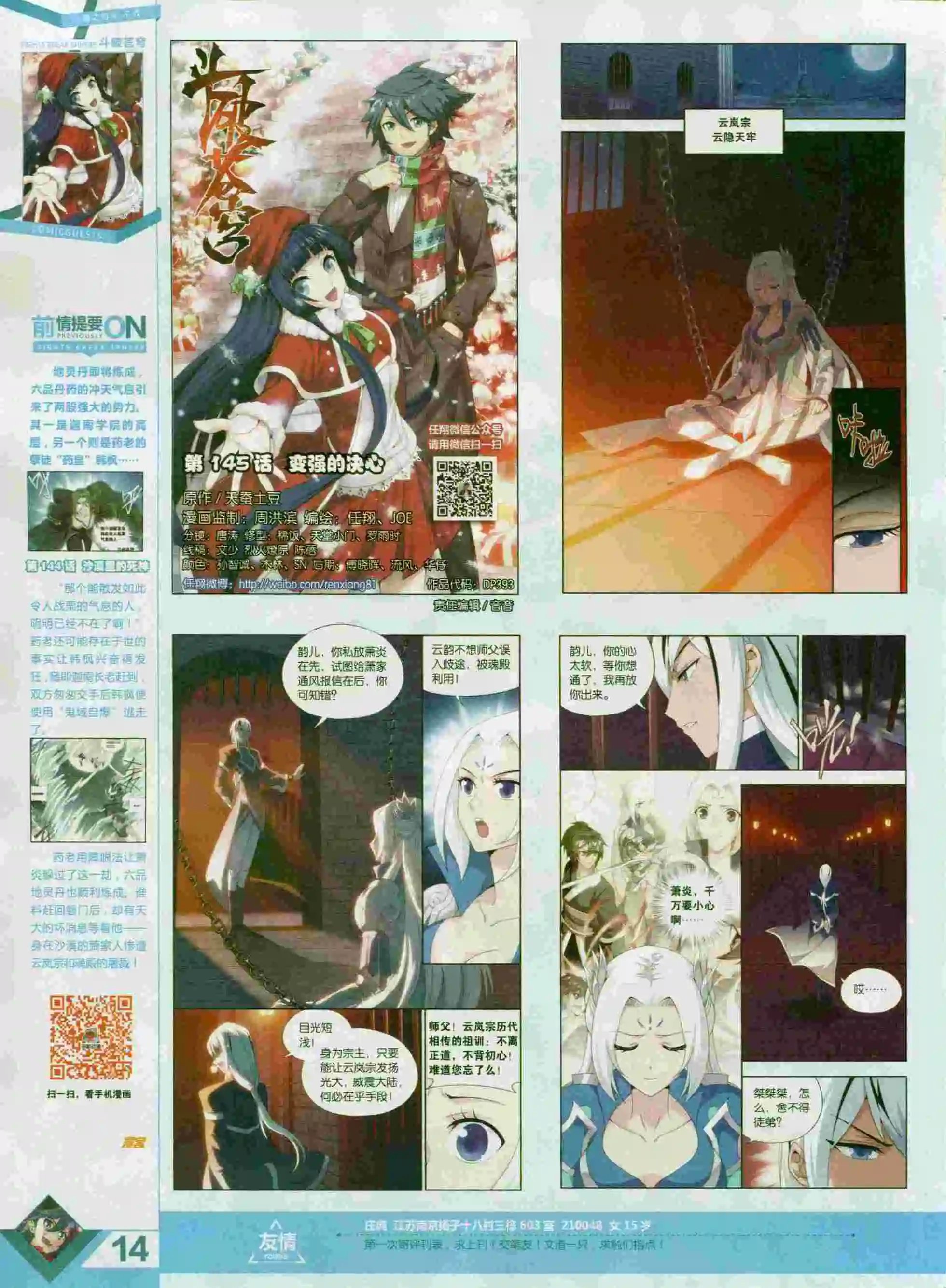 第393期