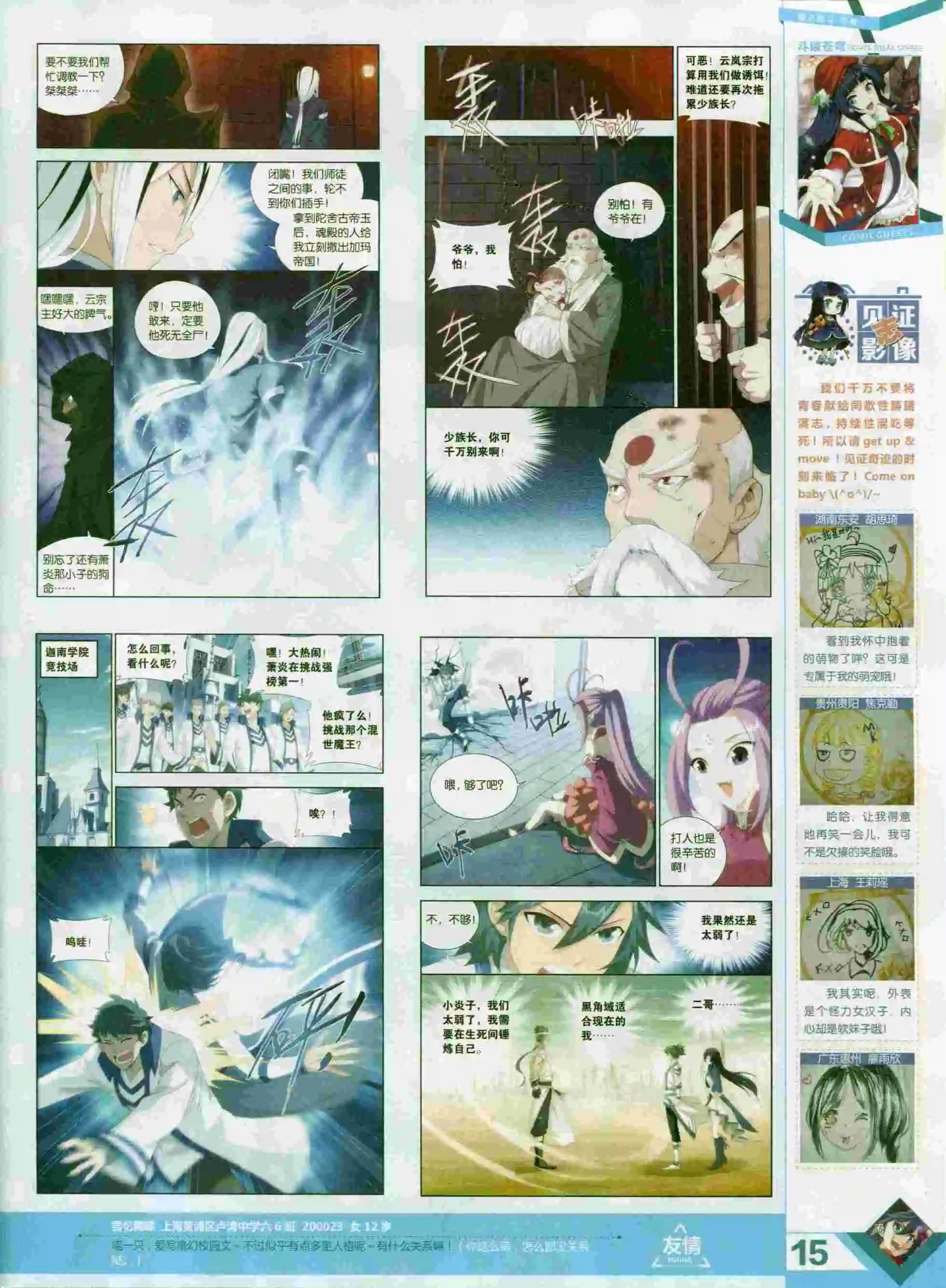 第393期