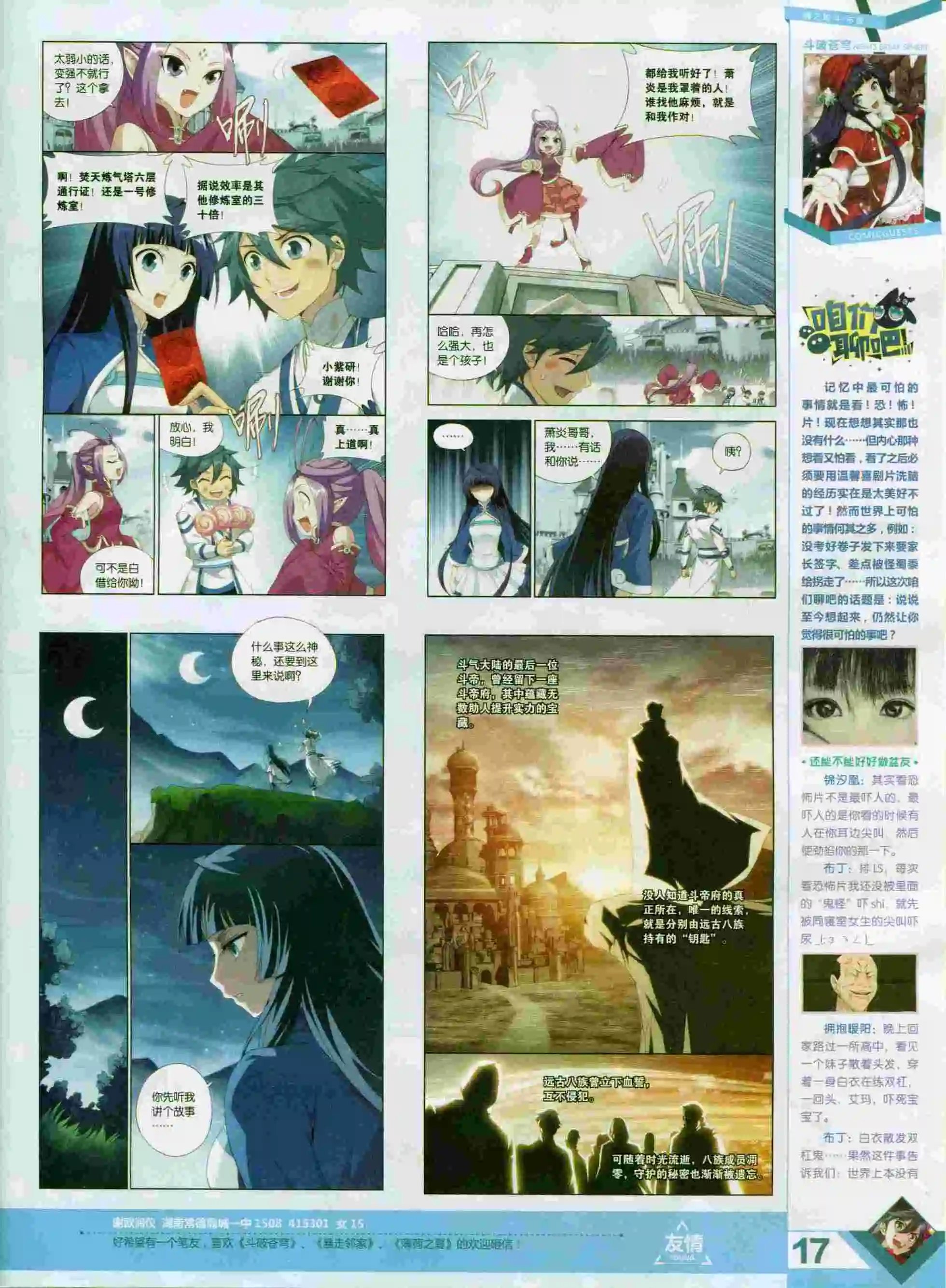 第393期