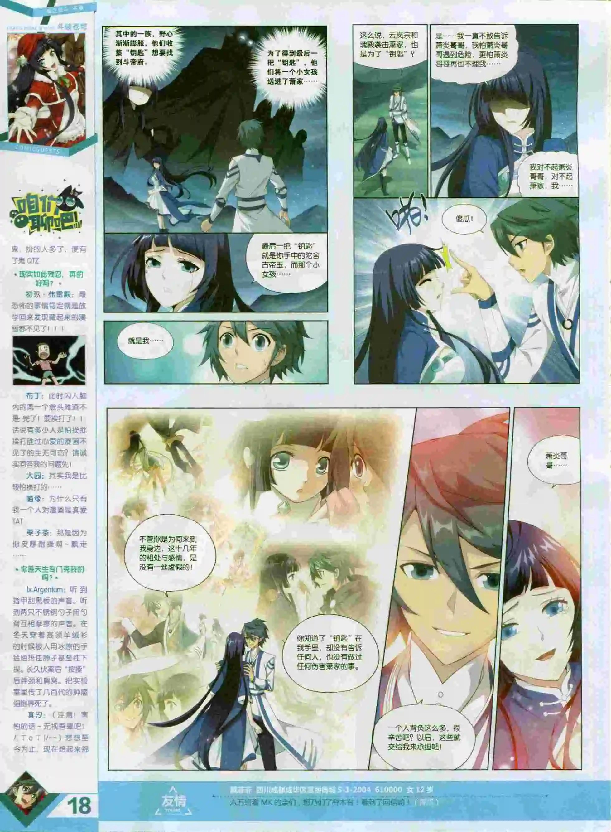 第393期