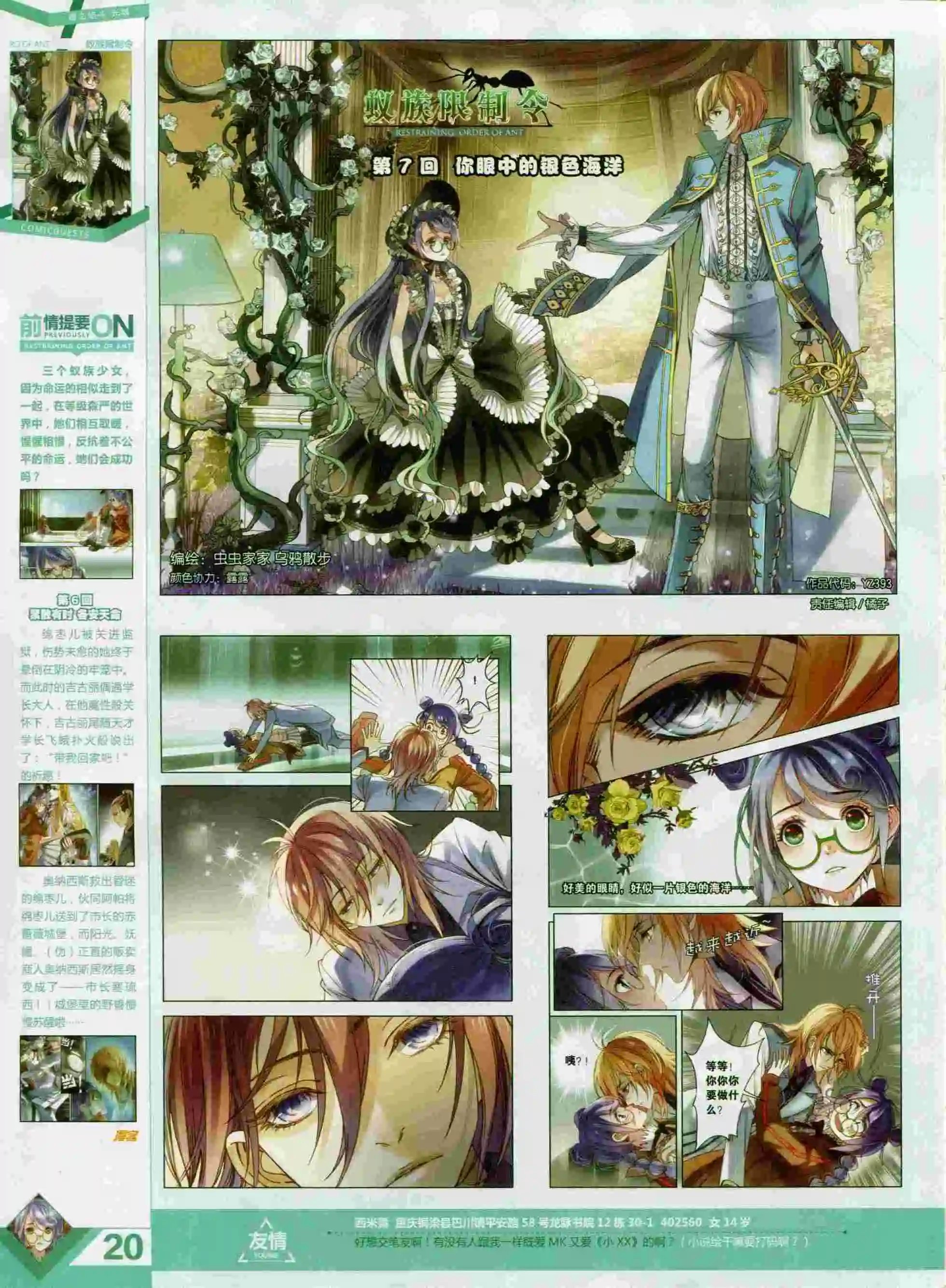第393期