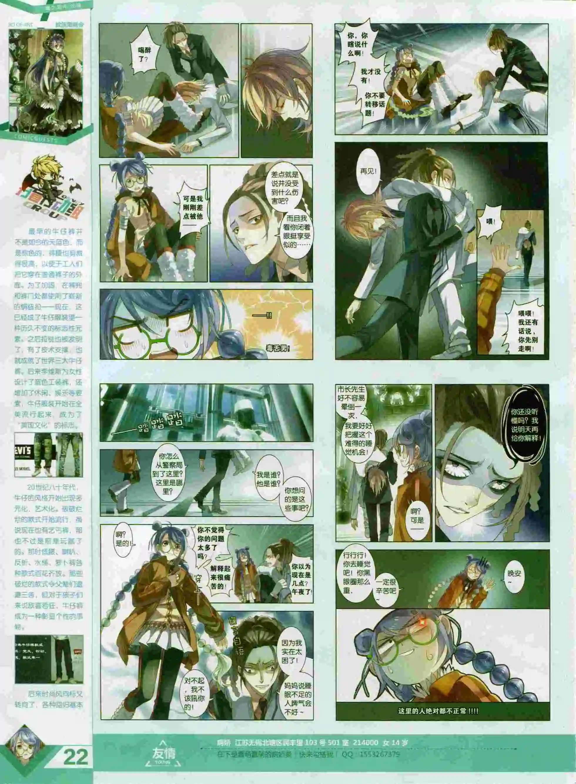 第393期