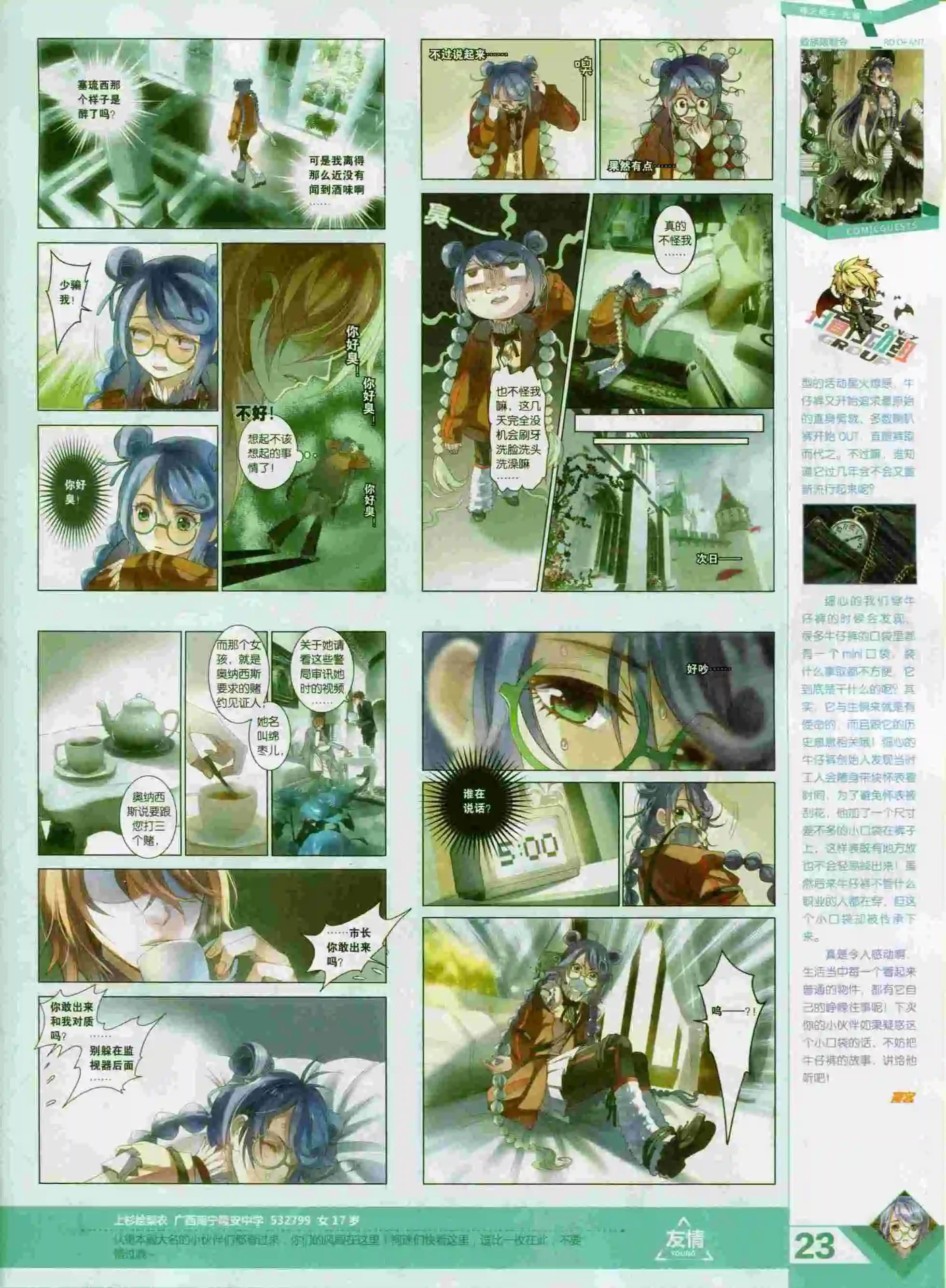 第393期