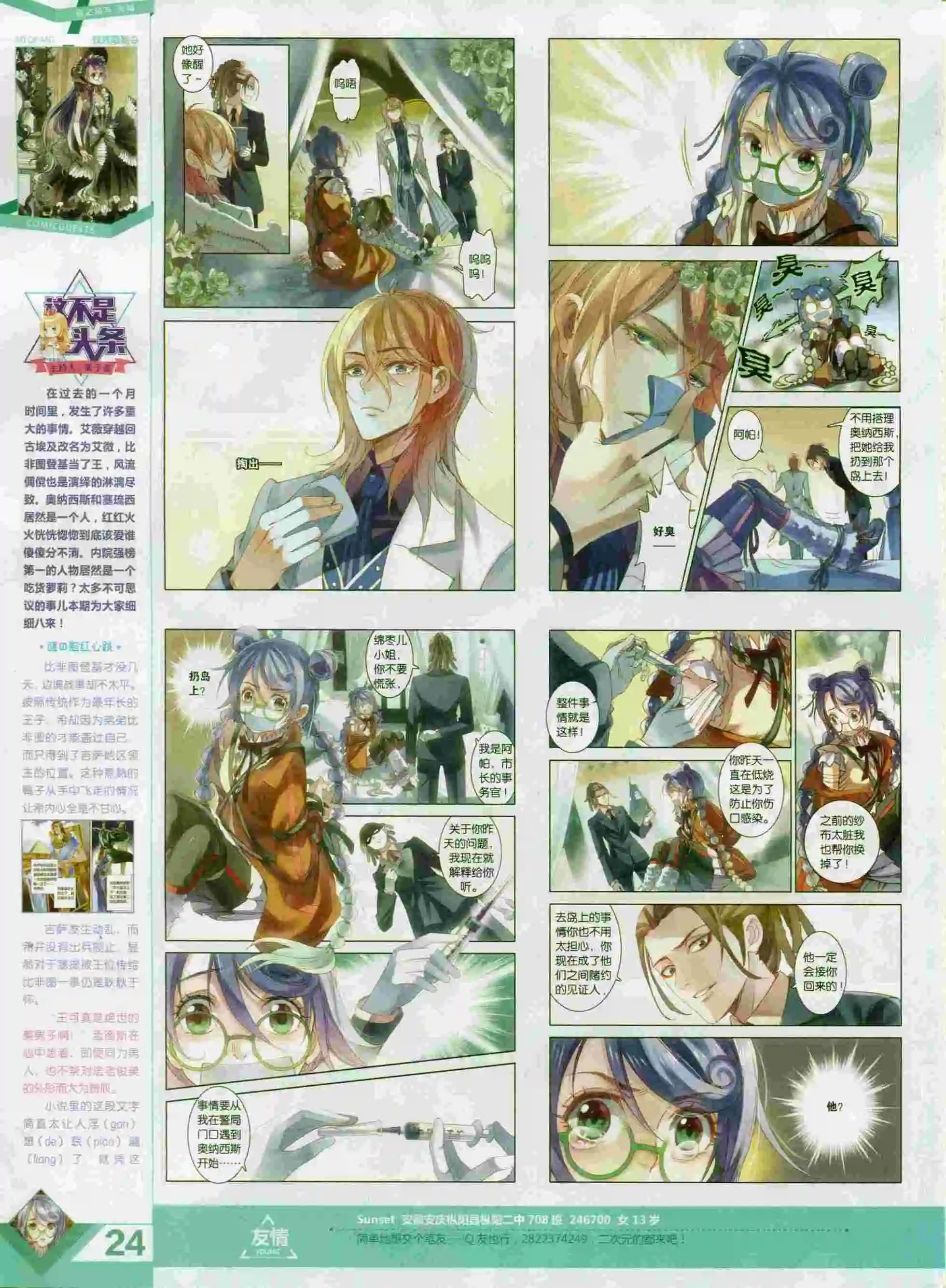 第393期