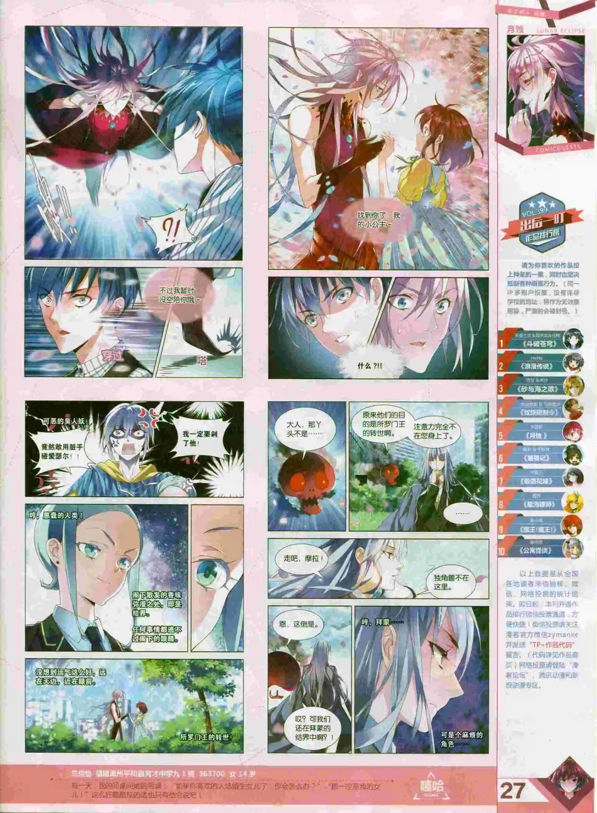 第393期