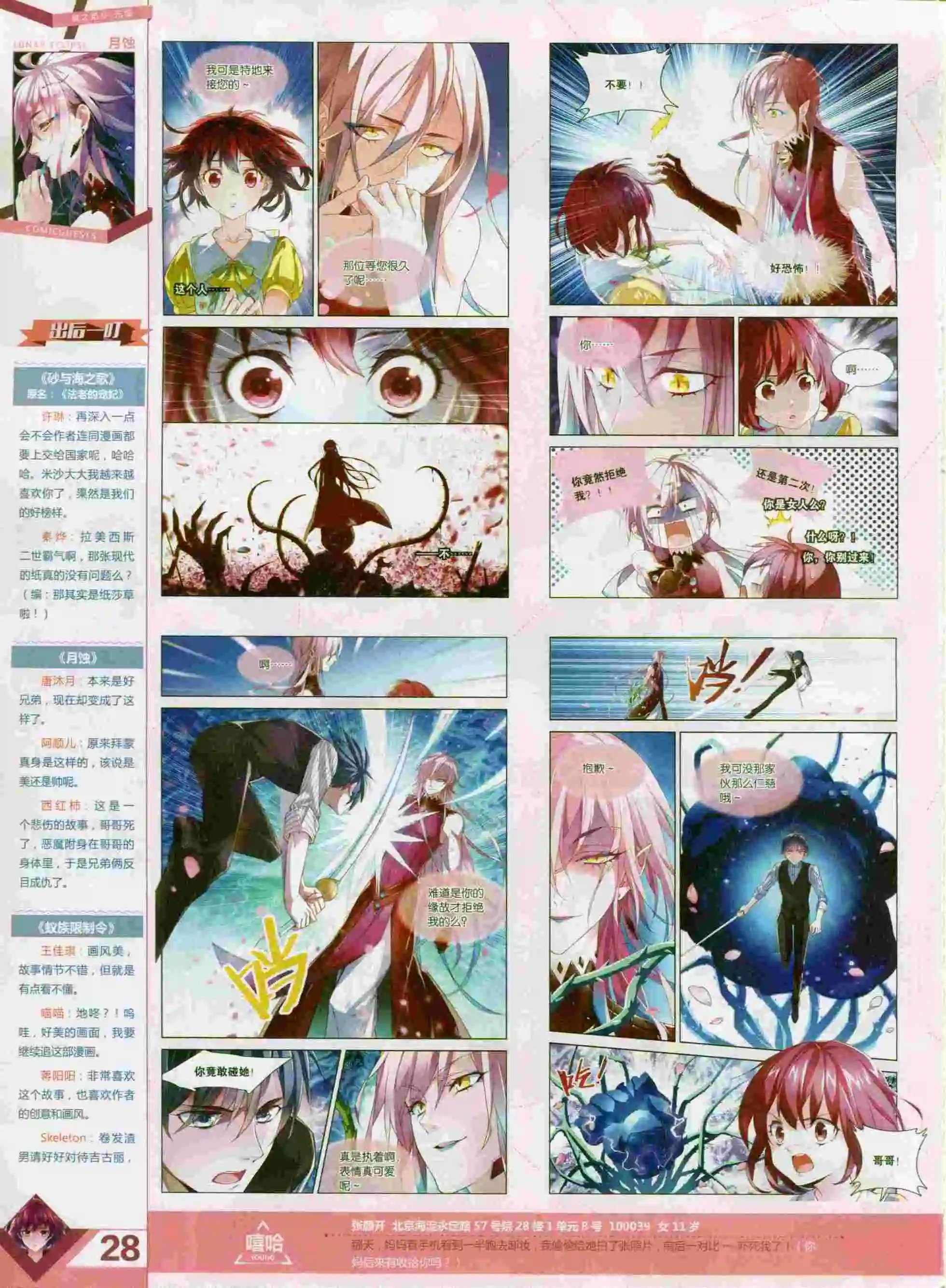 第393期