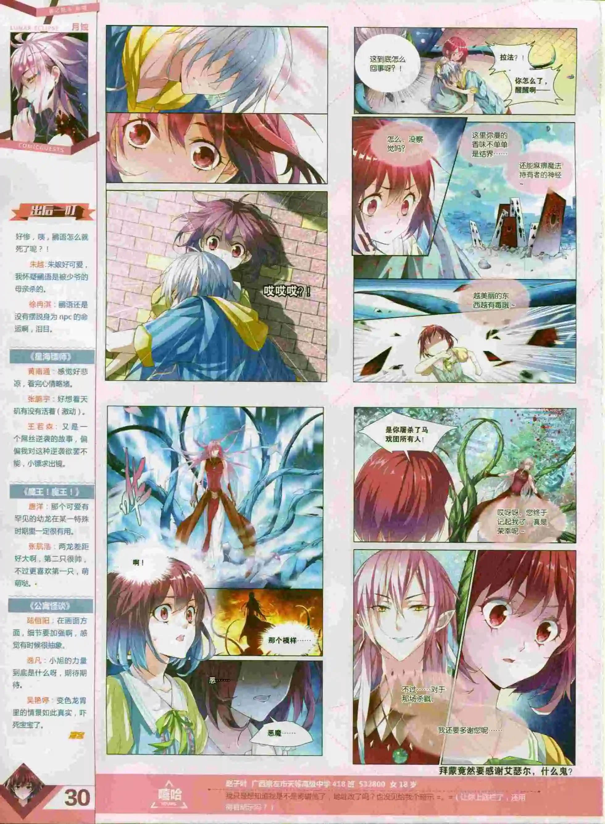 第393期