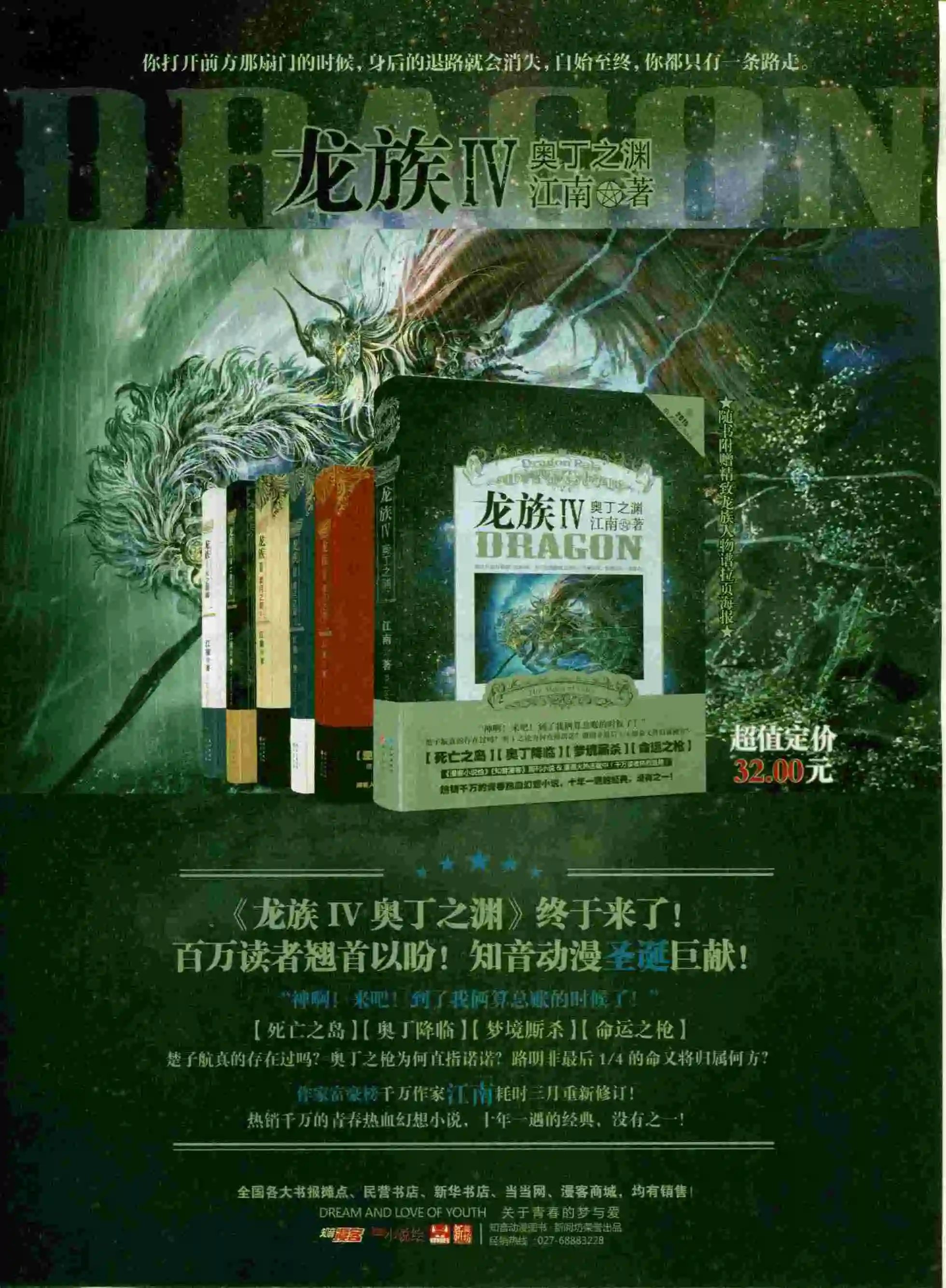 第393期