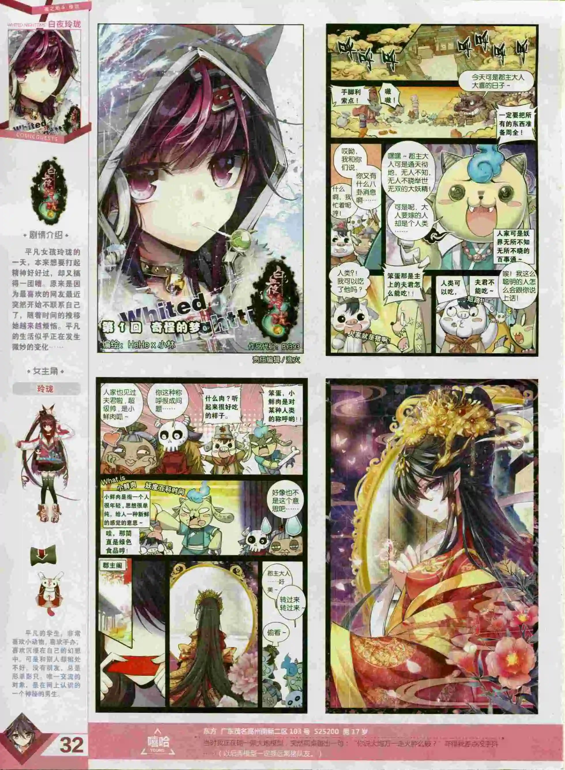 第393期