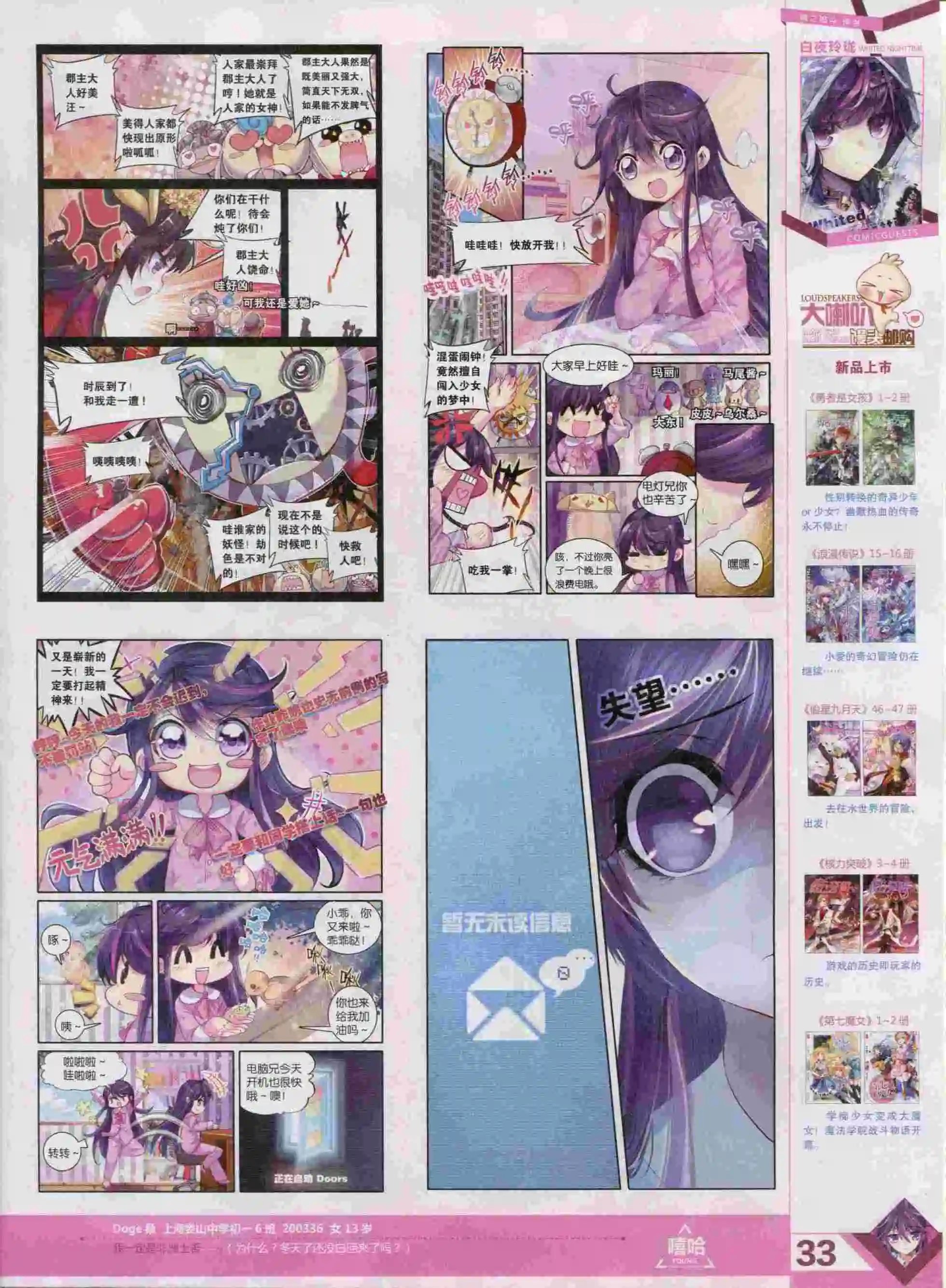 第393期