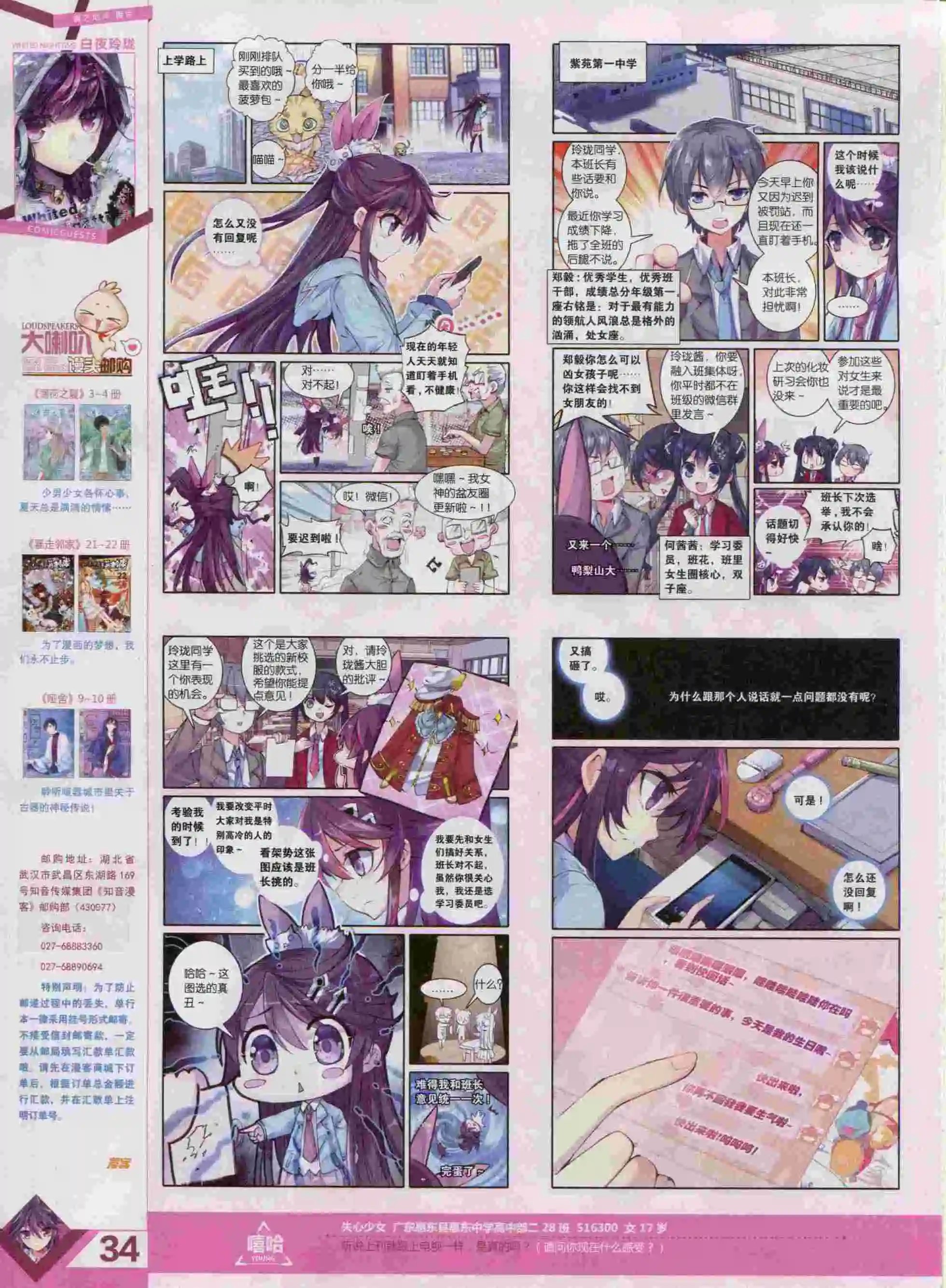 第393期