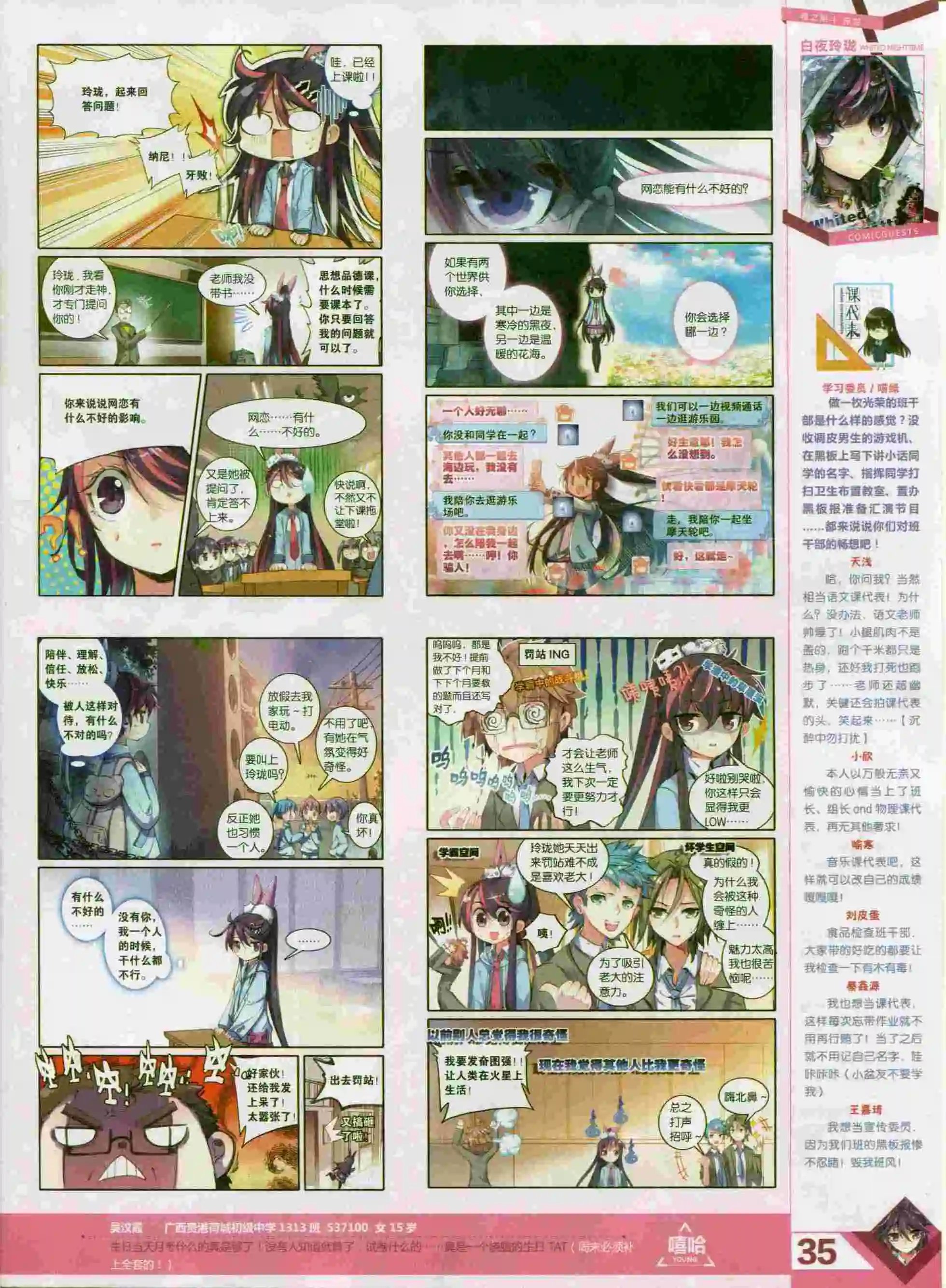 第393期