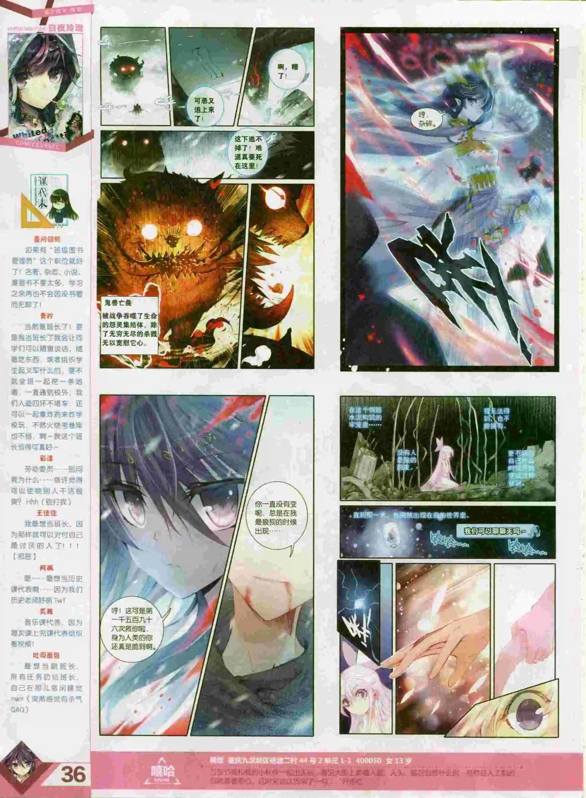第393期
