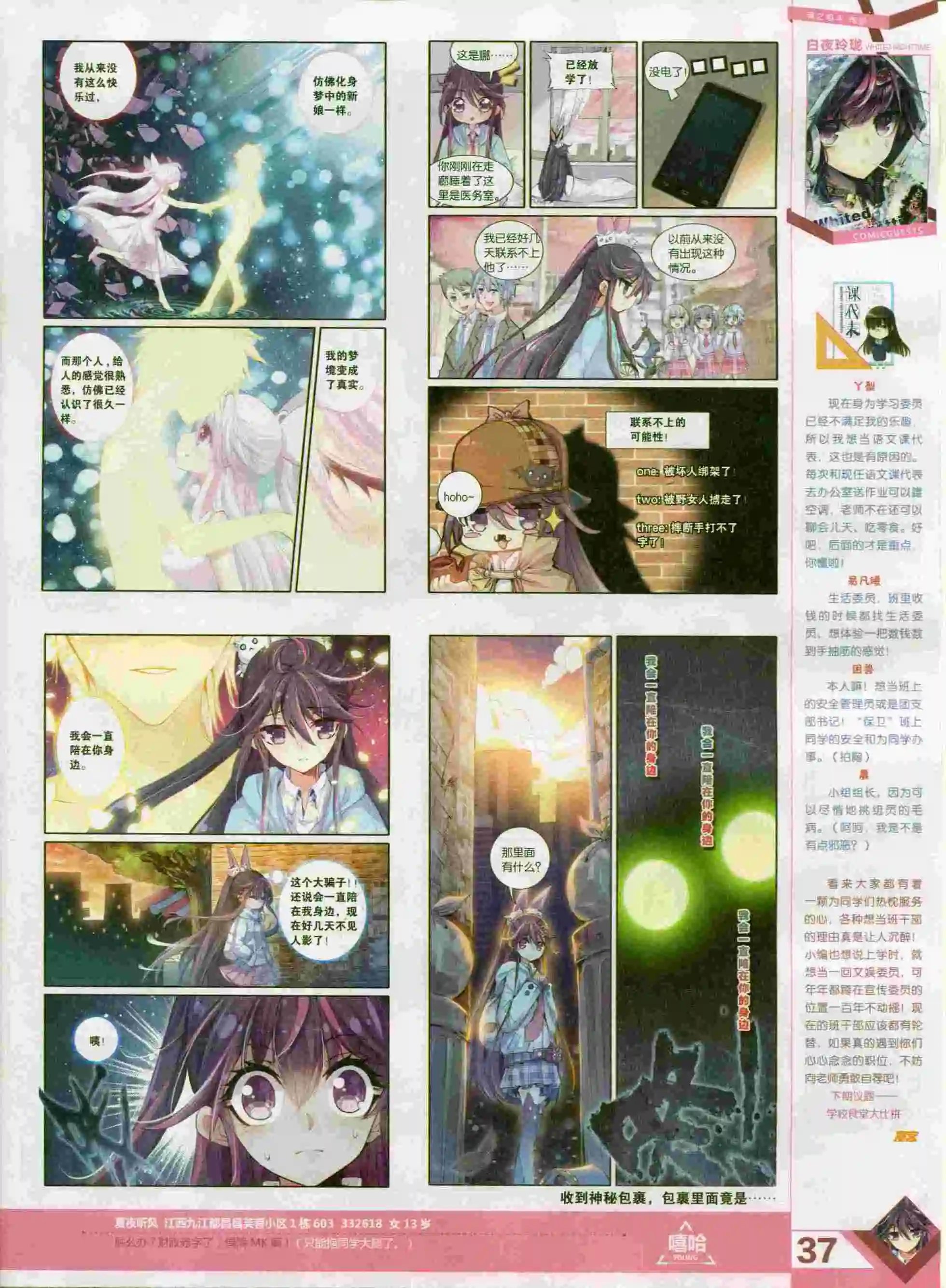 第393期