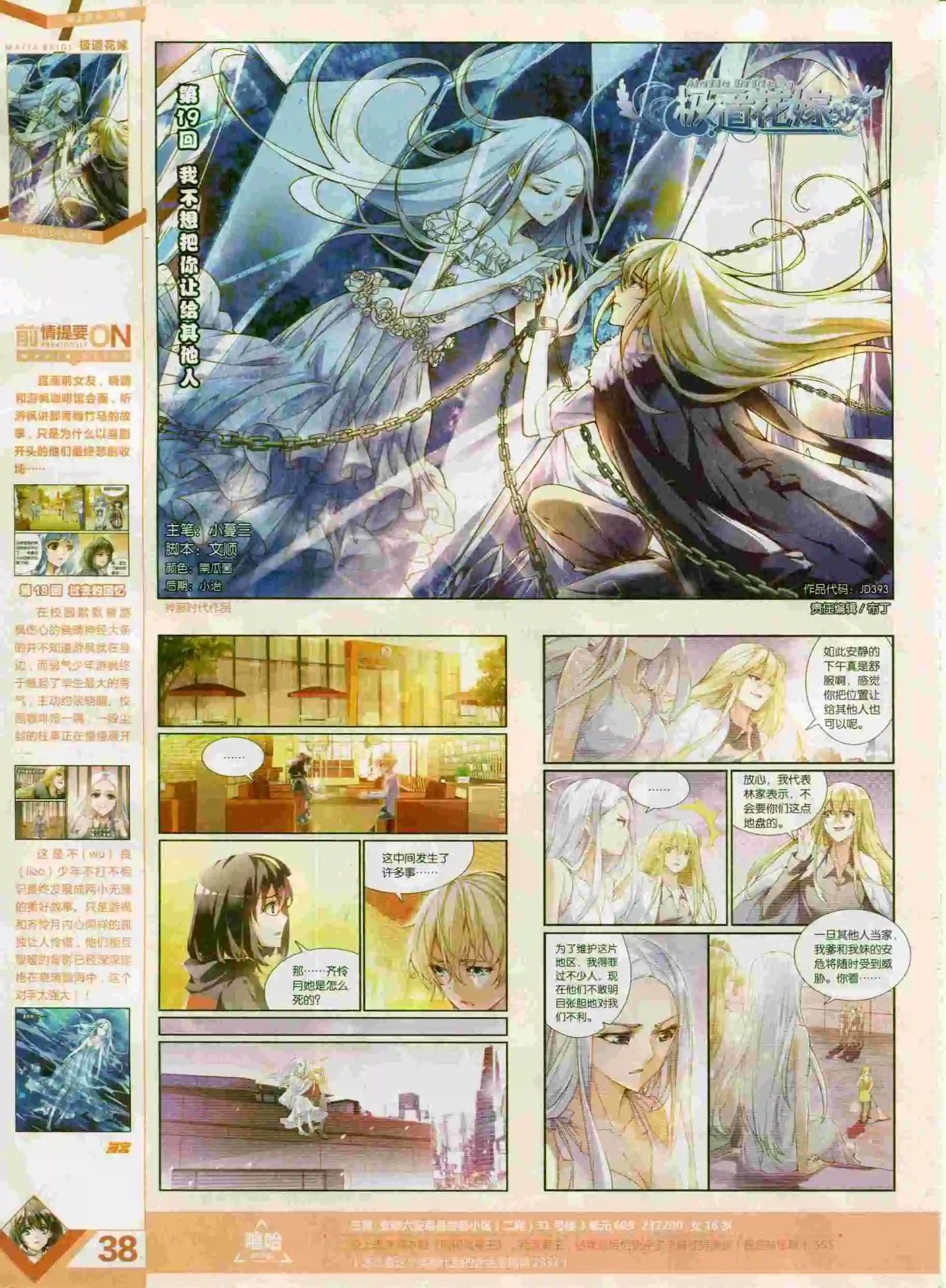 第393期